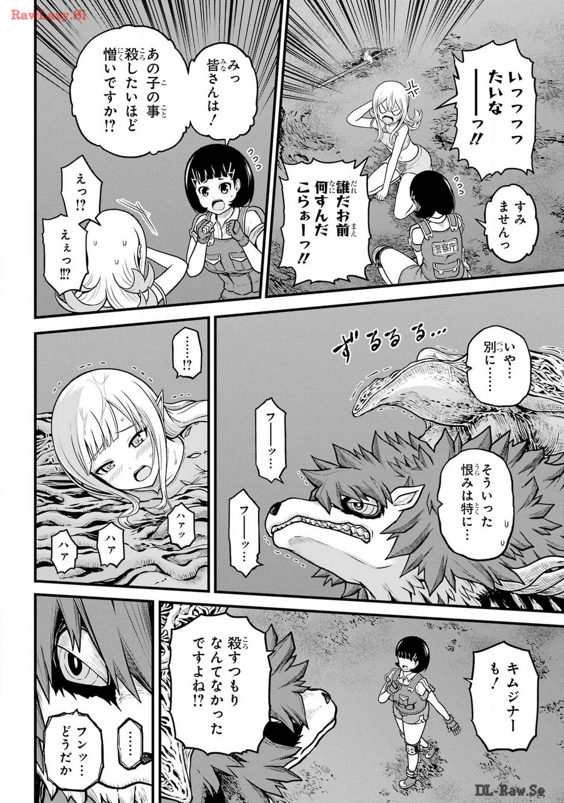 不徳のギルド 第84話 - 18