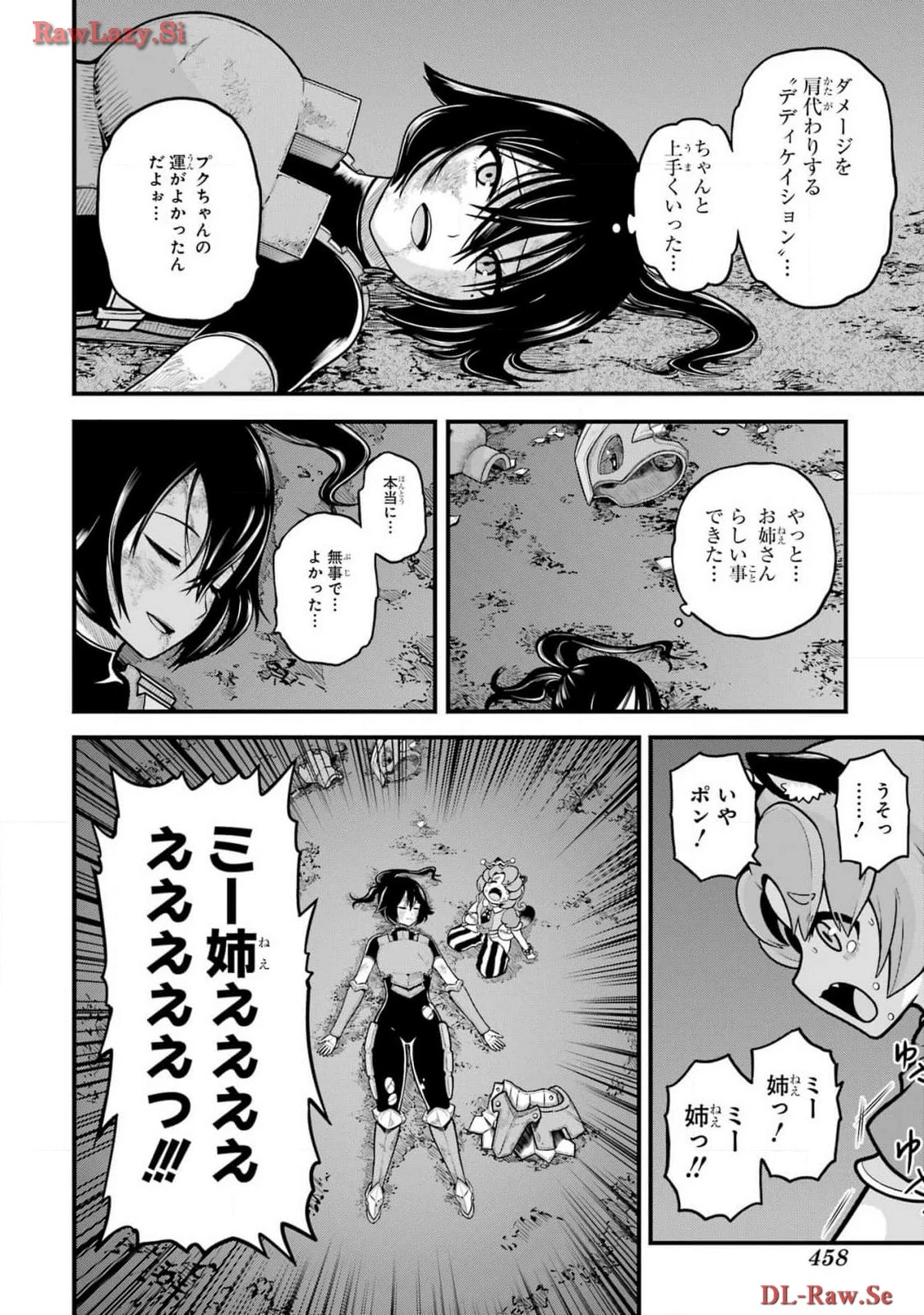 不徳のギルド 第83話 - 20