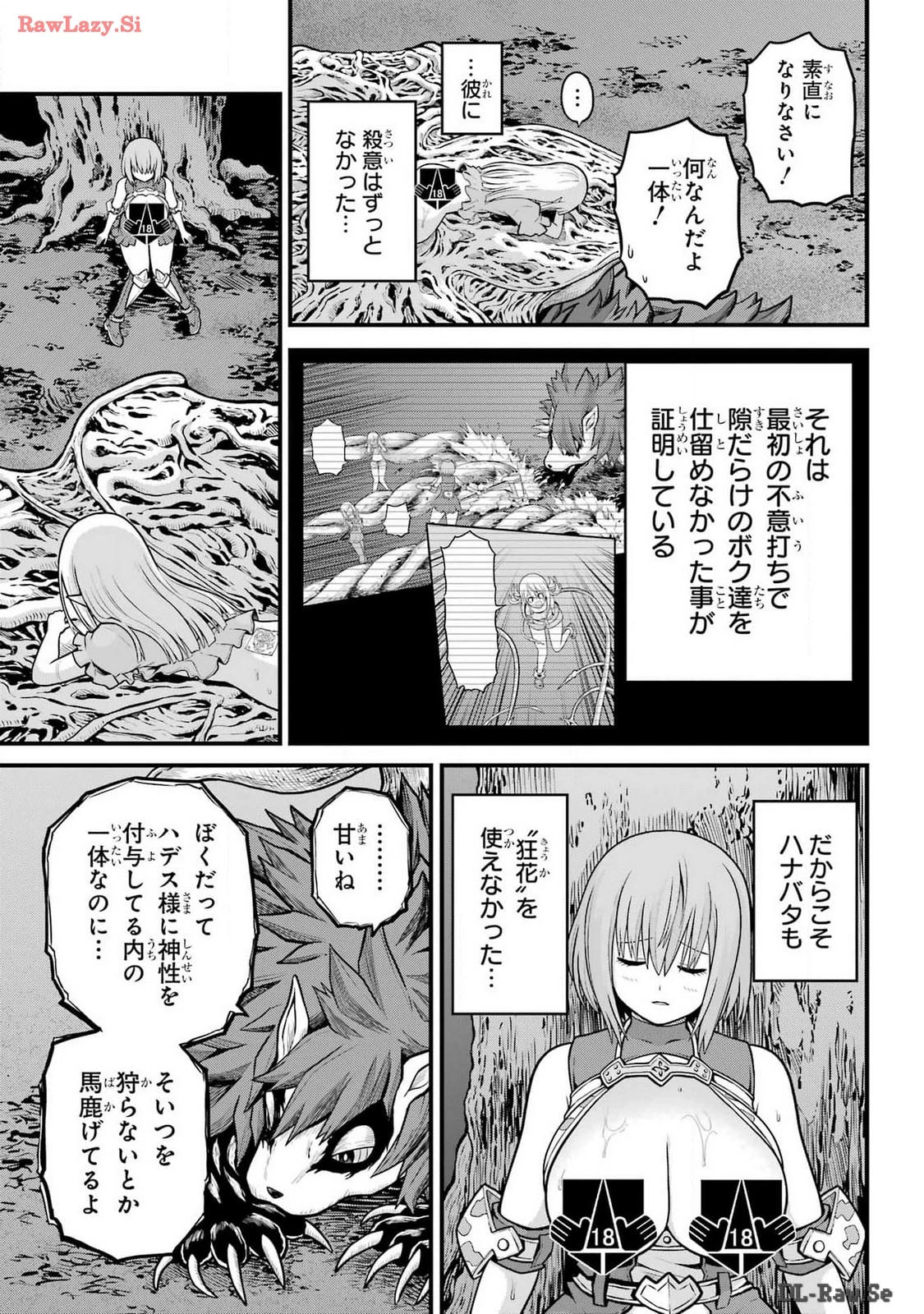 不徳のギルド 第84話 - 19