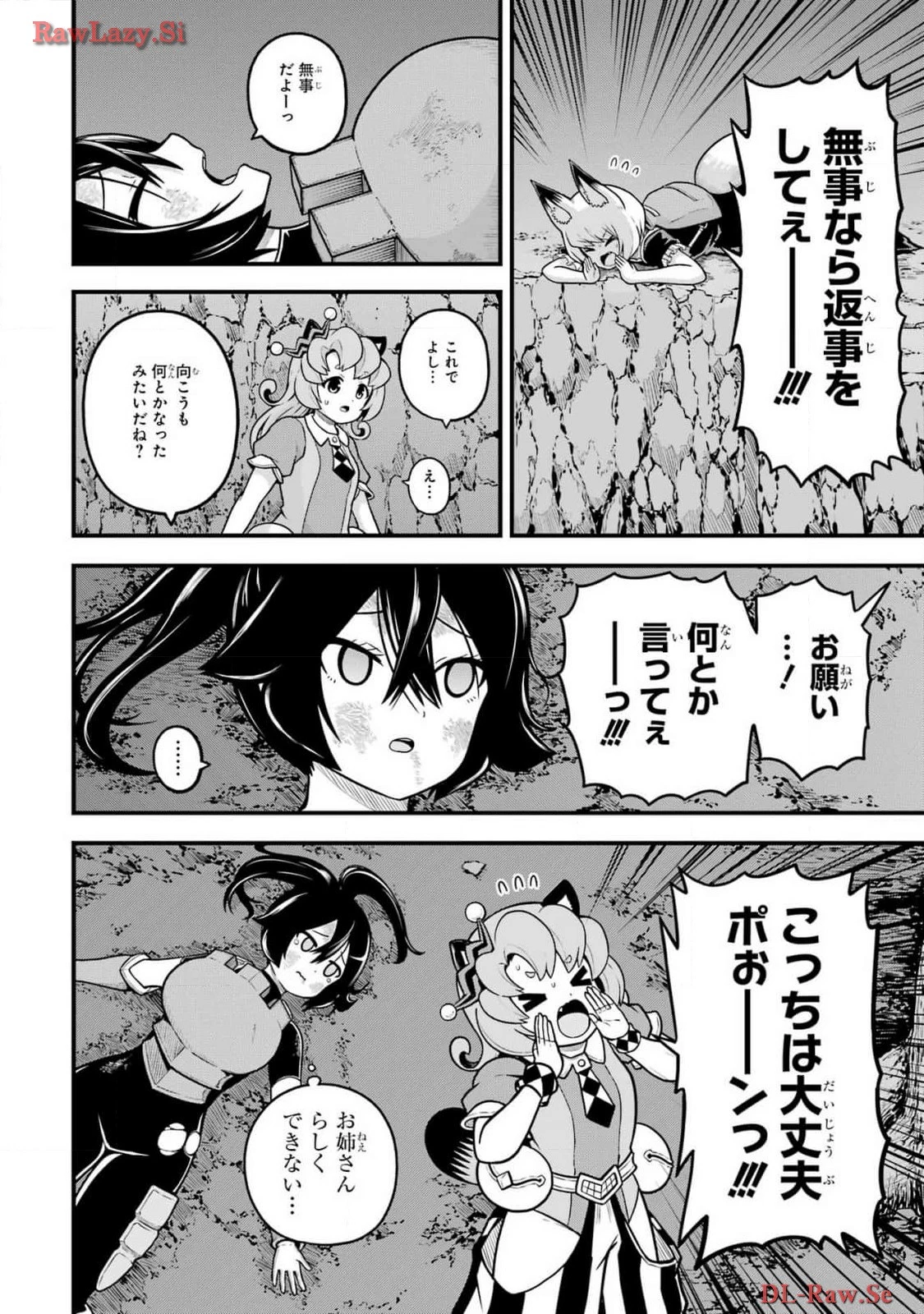 不徳のギルド 第83話 - 22