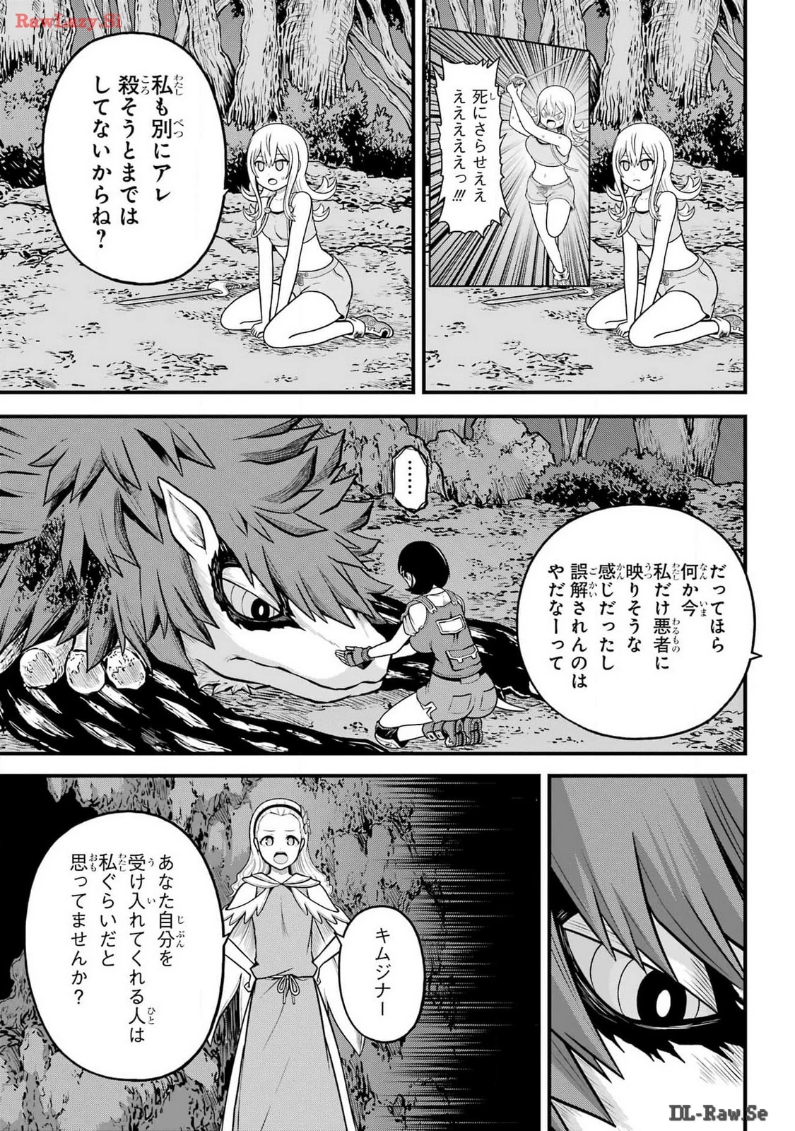 不徳のギルド 第84話 - 21