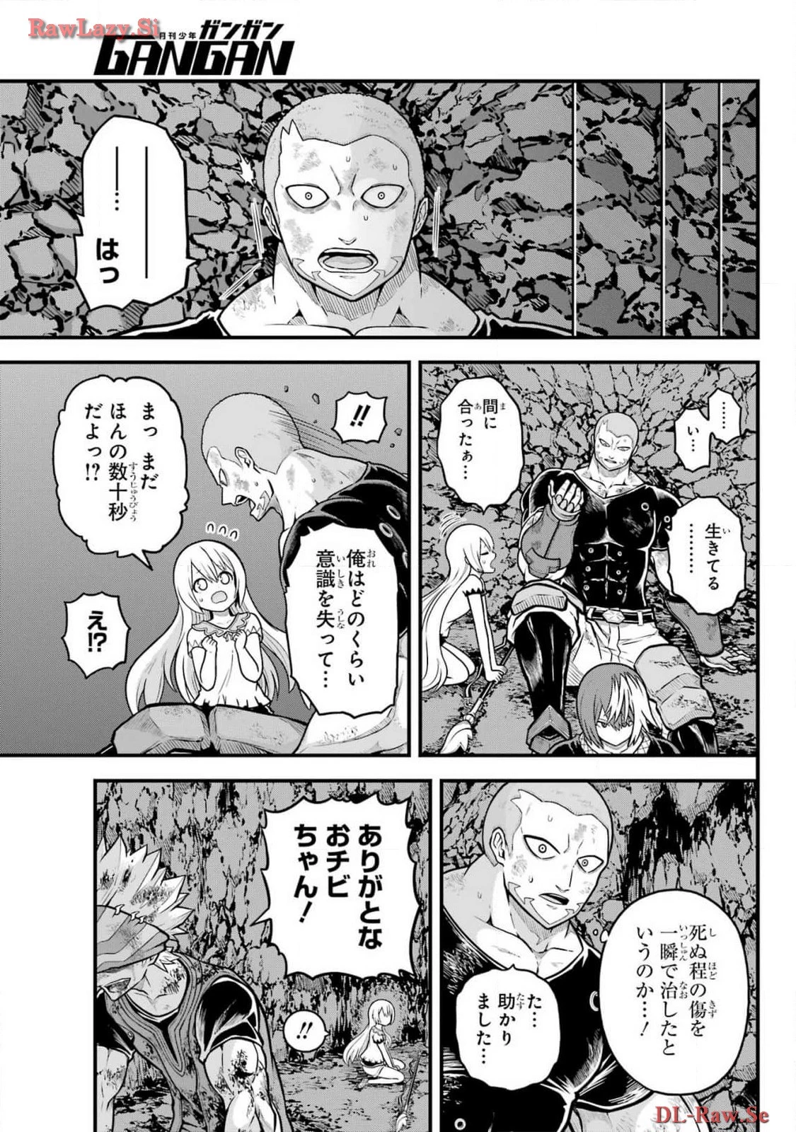 不徳のギルド 第83話 - 23