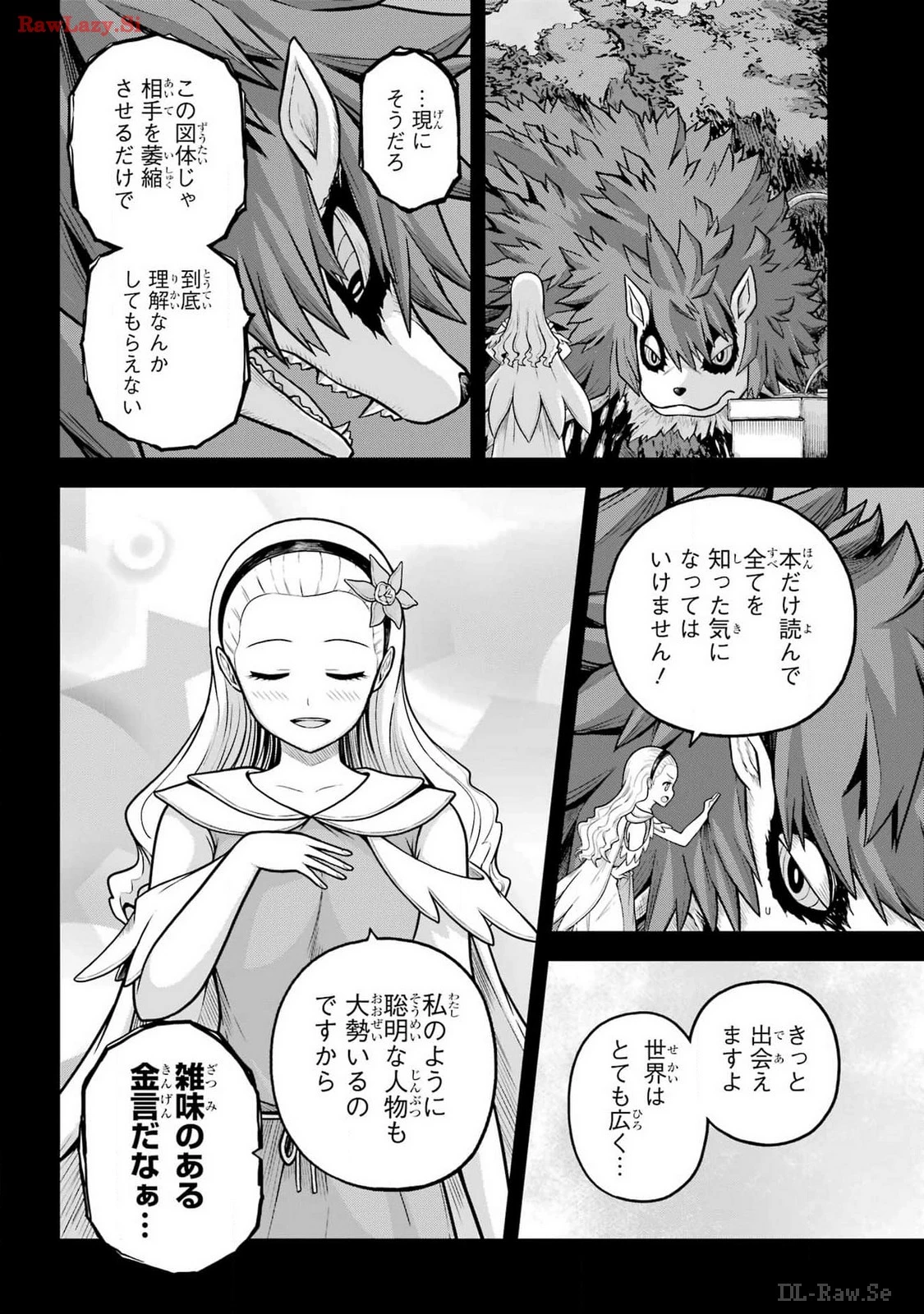 不徳のギルド 第84話 - 22