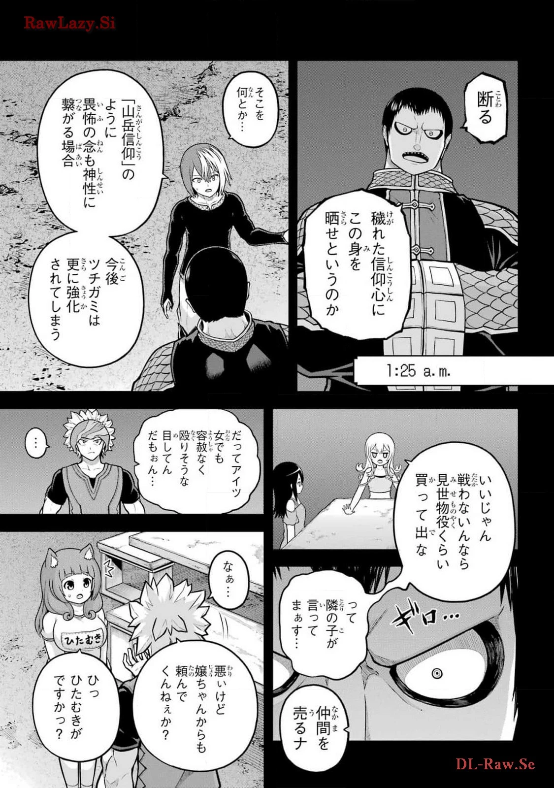 不徳のギルド 第82話 - 10