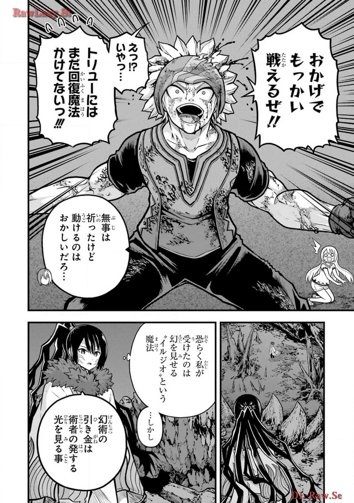 不徳のギルド 第83話 - 24
