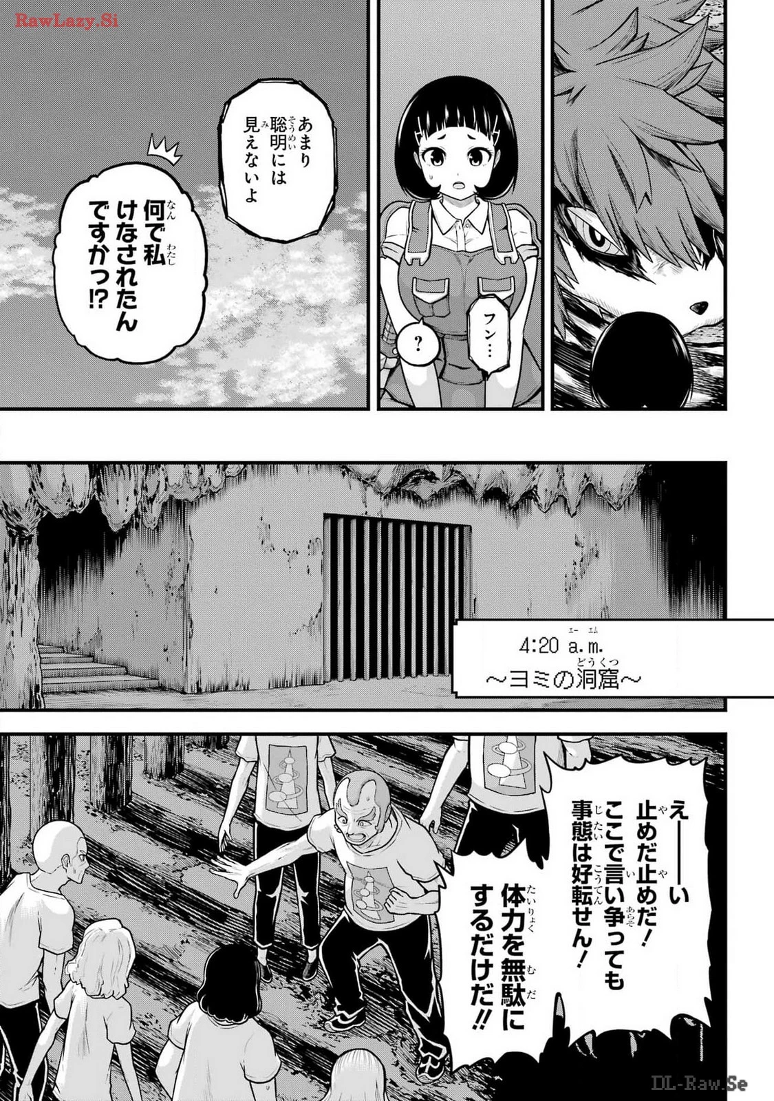 不徳のギルド 第84話 - 23