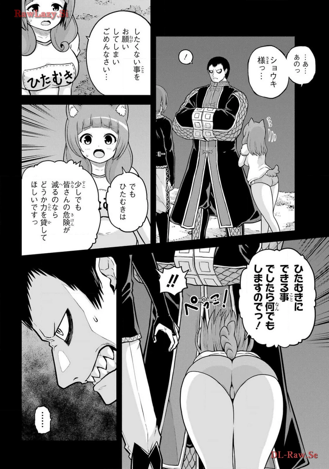 不徳のギルド 第82話 - 11