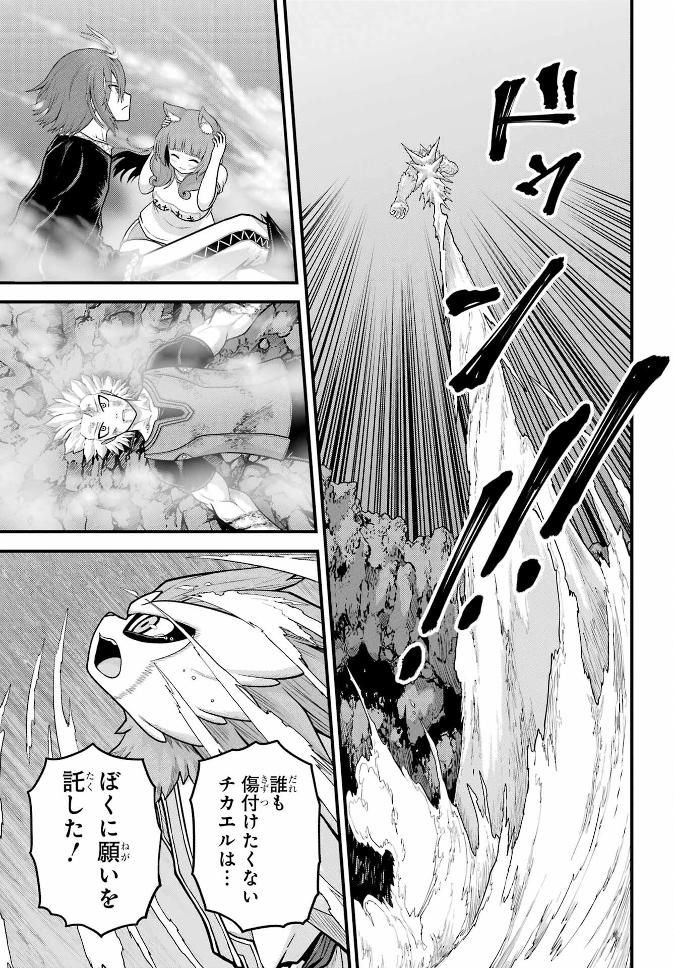 不徳のギルド 第90話 - 35