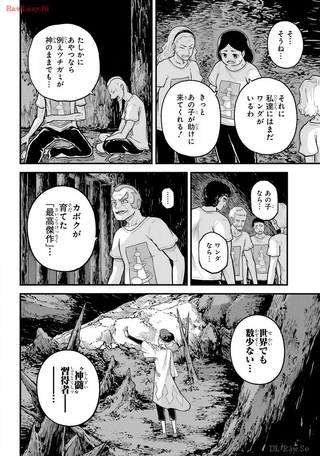 不徳のギルド 第84話 - 24