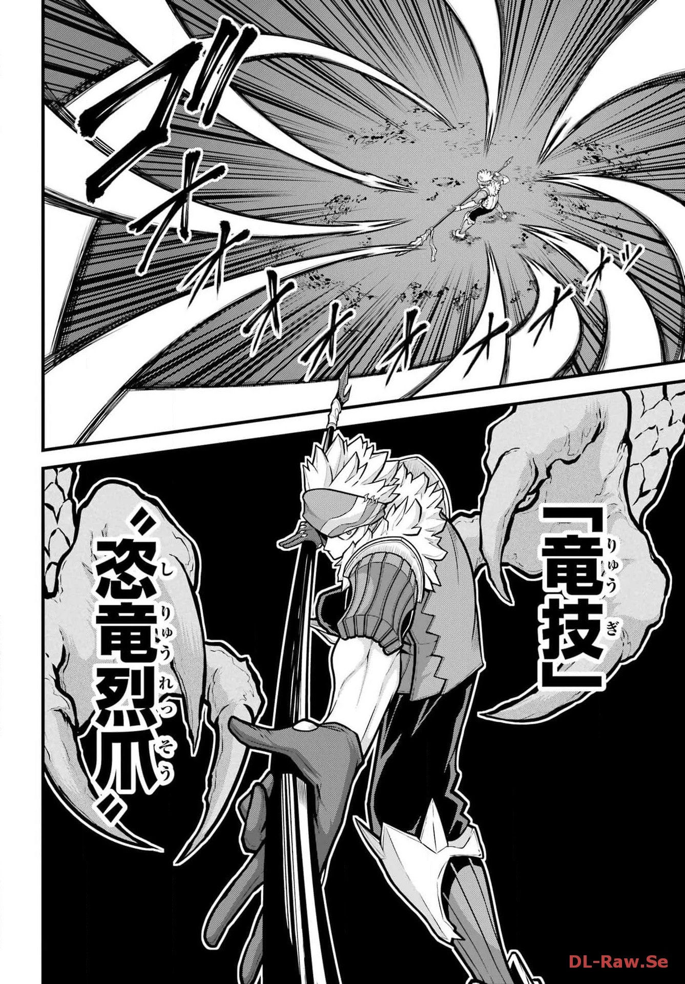 不徳のギルド 第80話 - 2