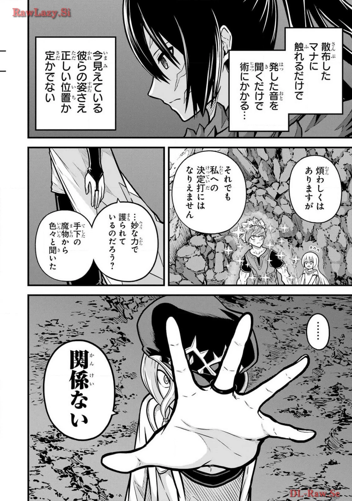 不徳のギルド 第83話 - 26
