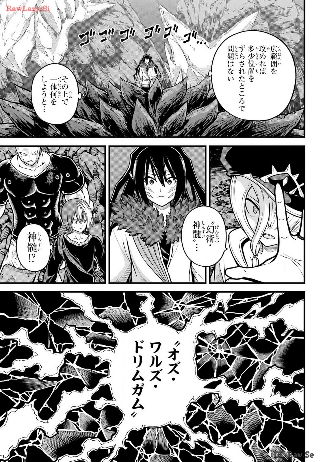 不徳のギルド 第84話 - 25