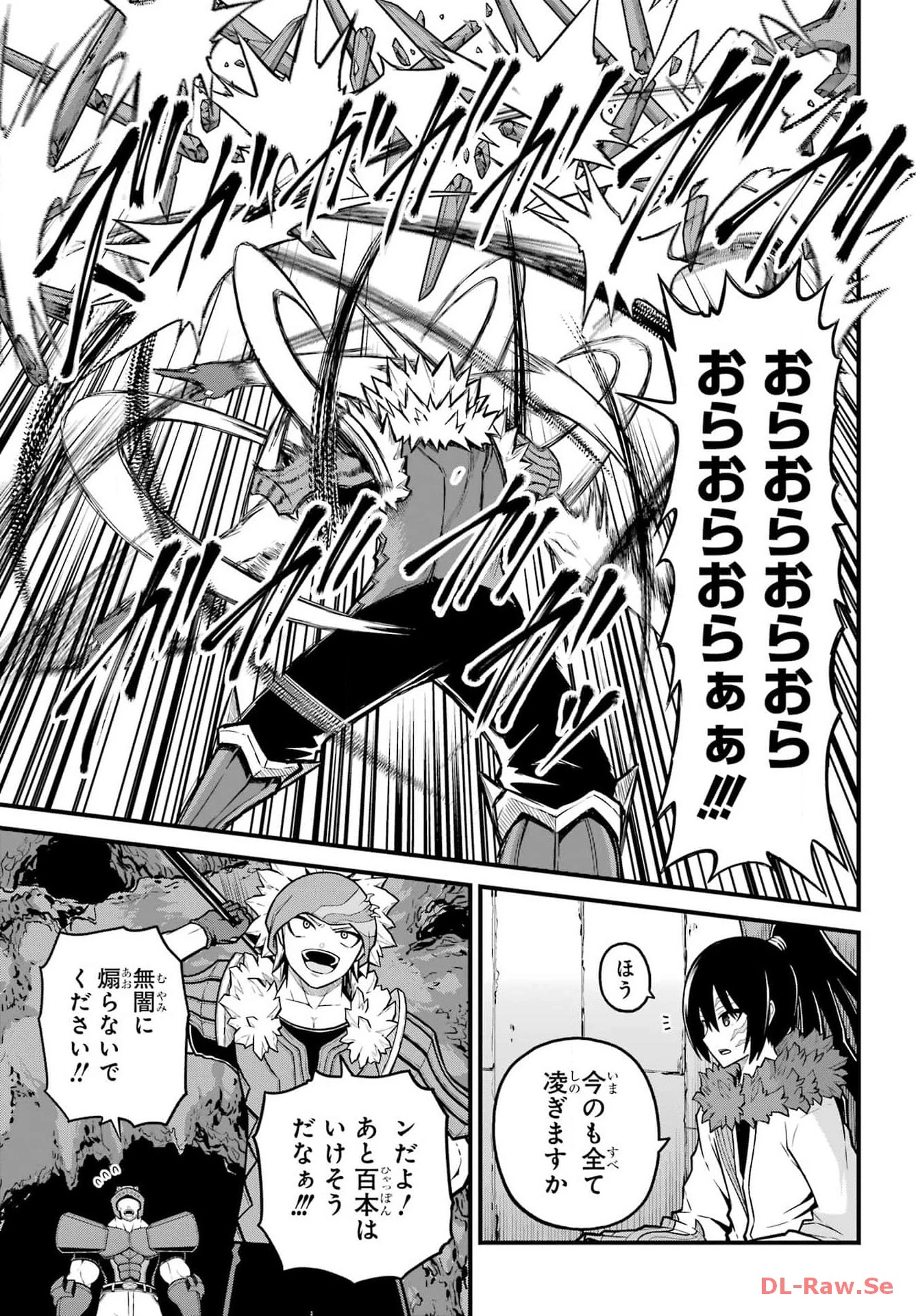 不徳のギルド 第80話 - 3