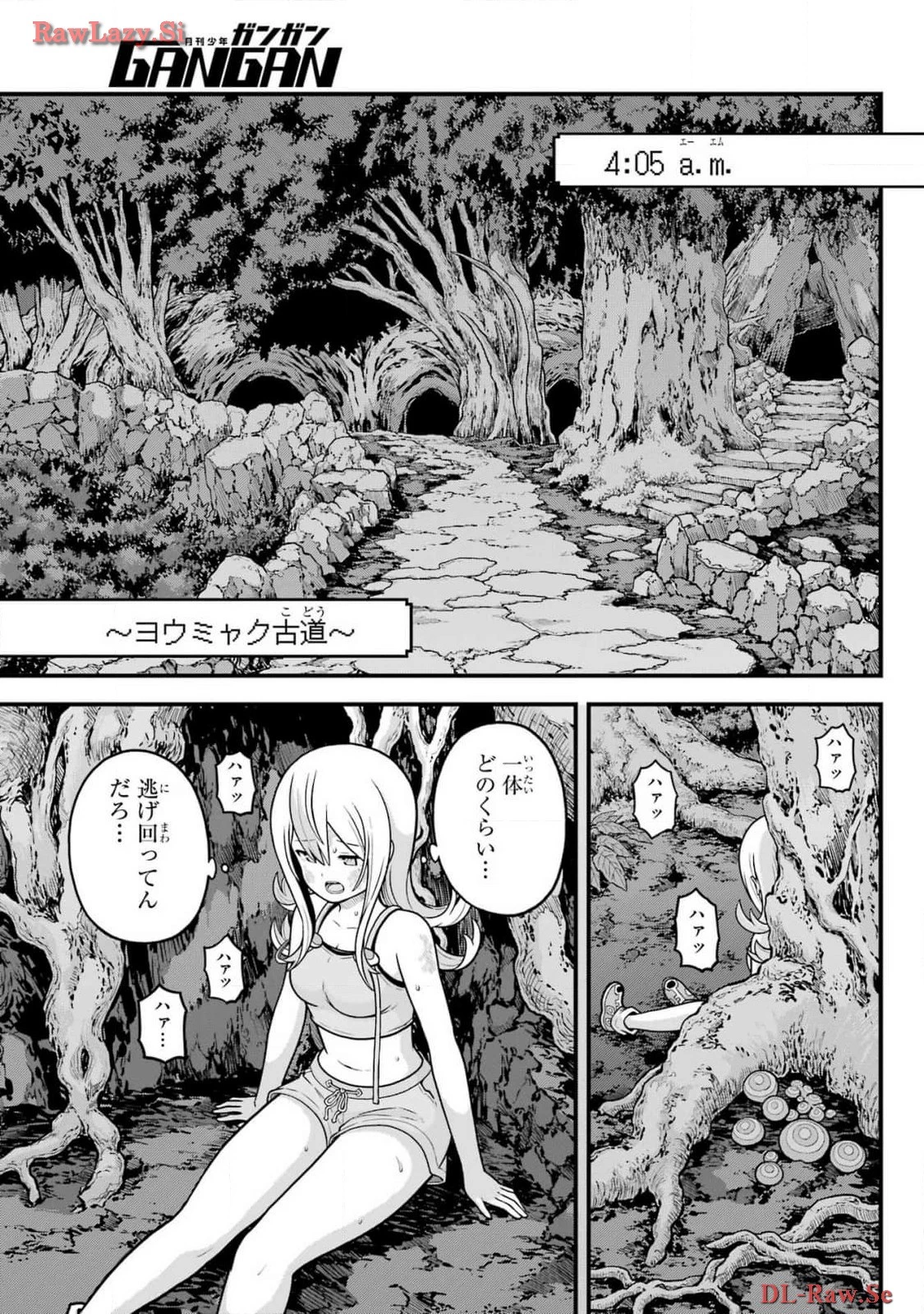 不徳のギルド 第83話 - 27