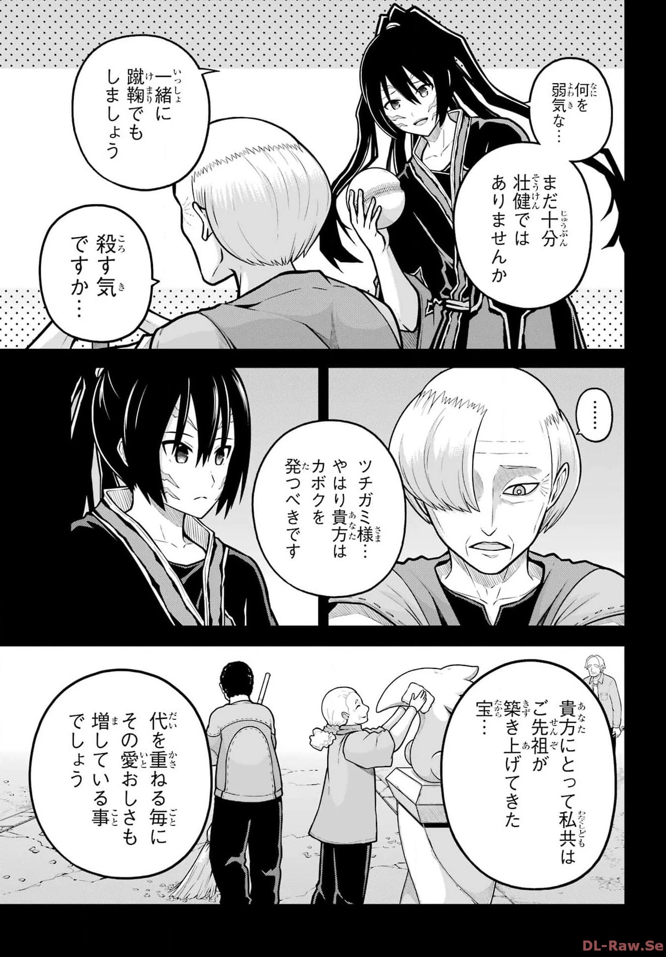 不徳のギルド 第79話 - 3