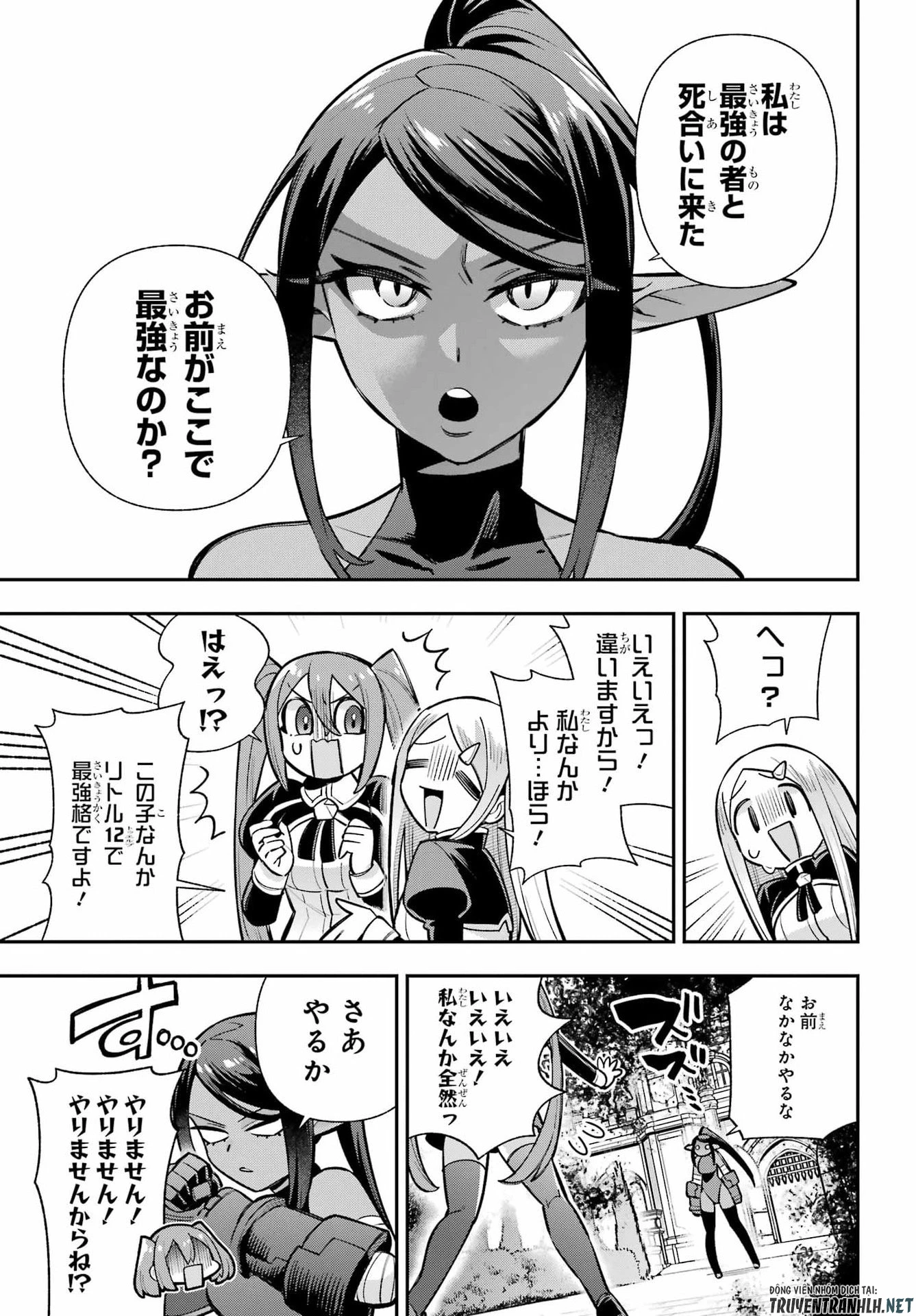 英雄教室 第93話 - 3
