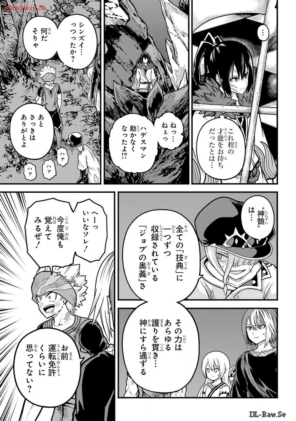 不徳のギルド 第84話 - 27
