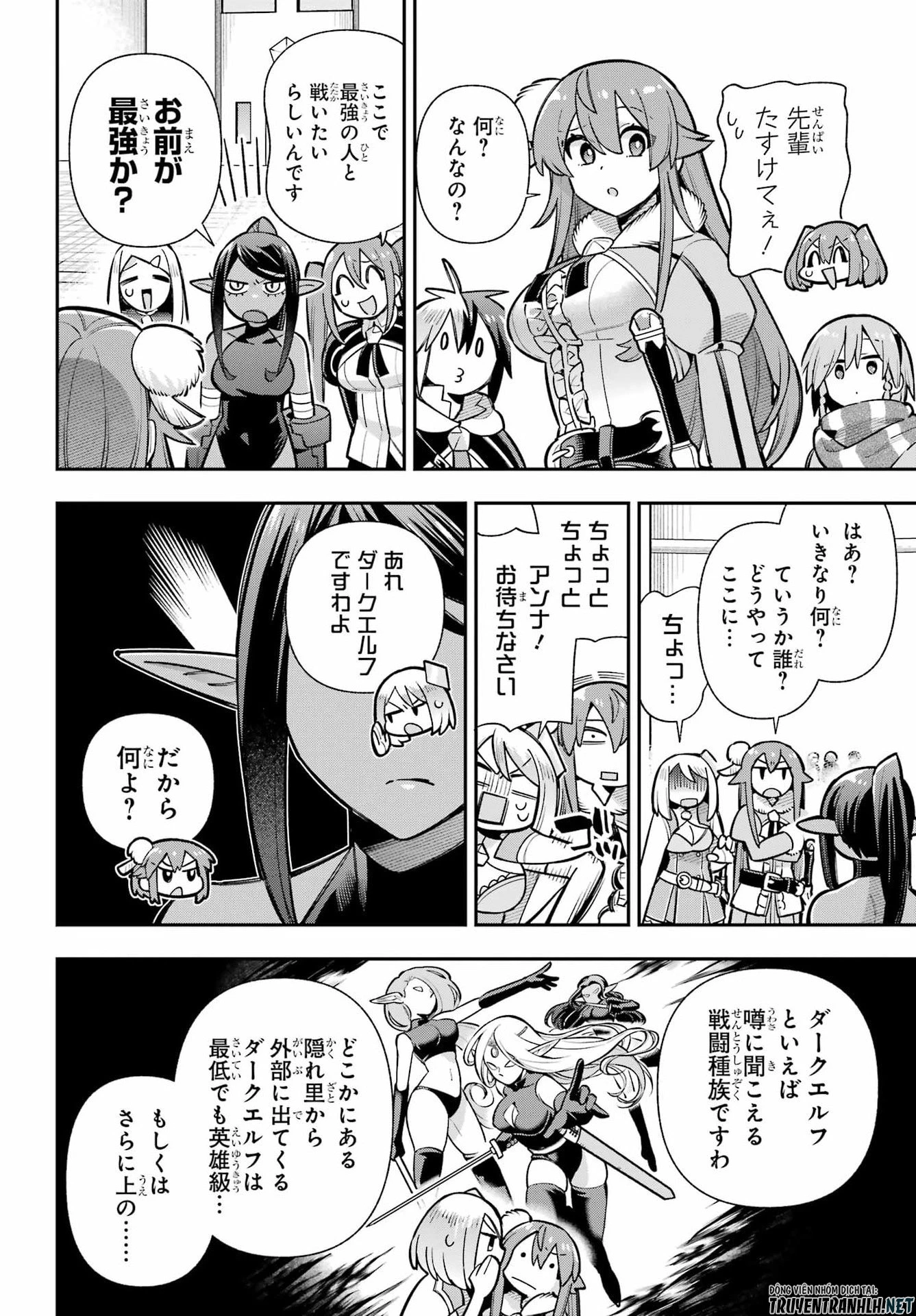 英雄教室 第93話 - 4