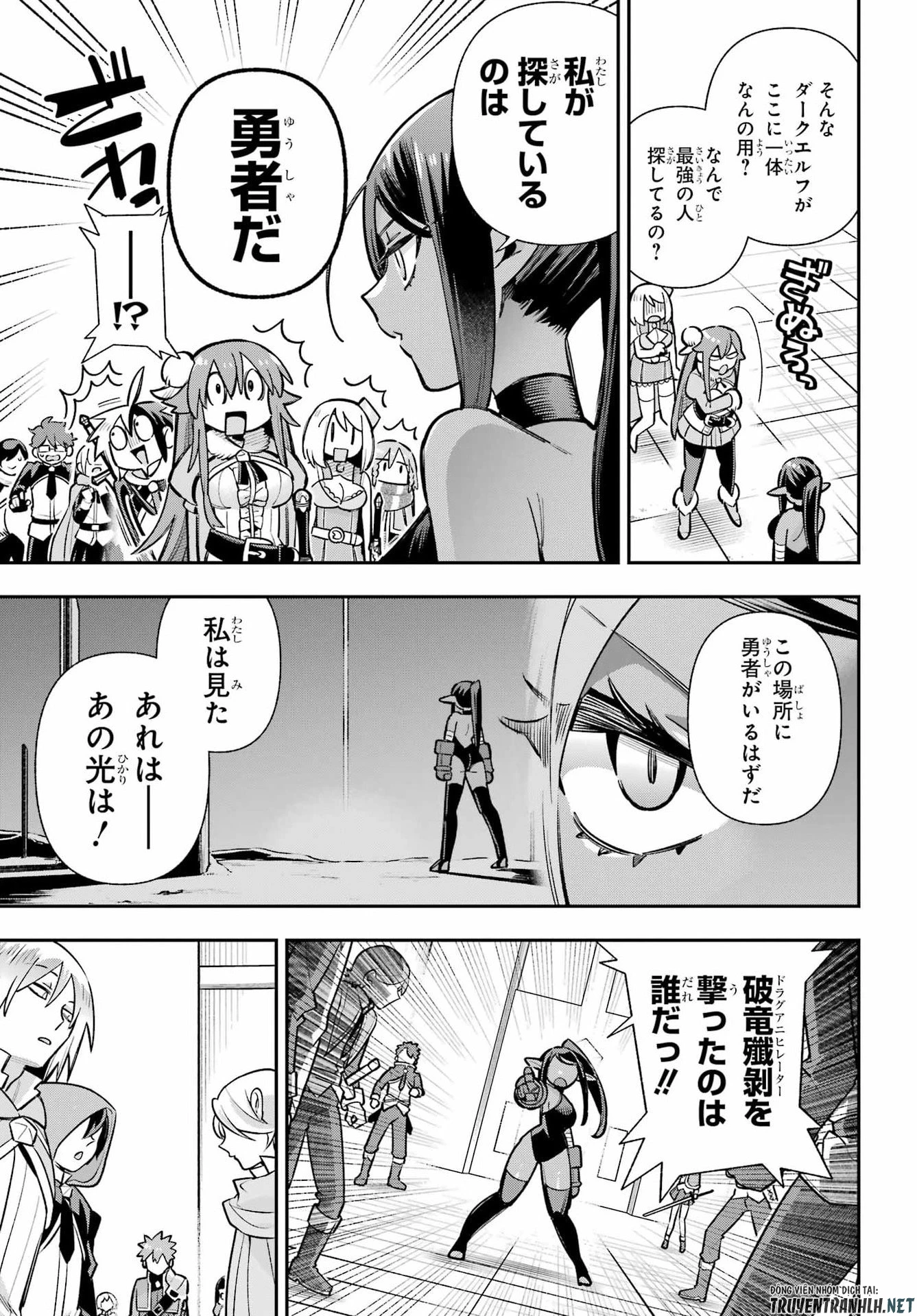 英雄教室 第93話 - 5