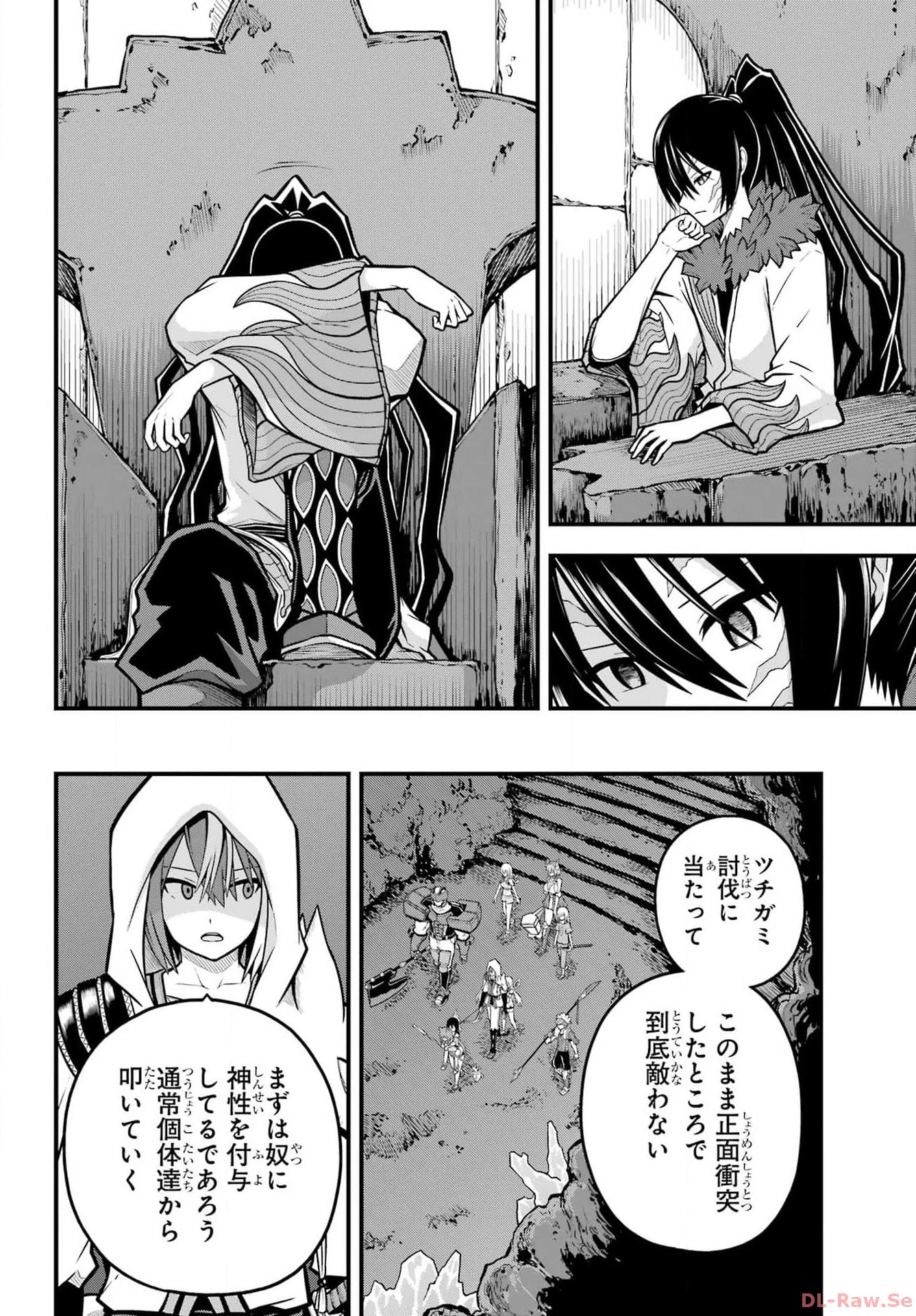 不徳のギルド 第79話 - 6