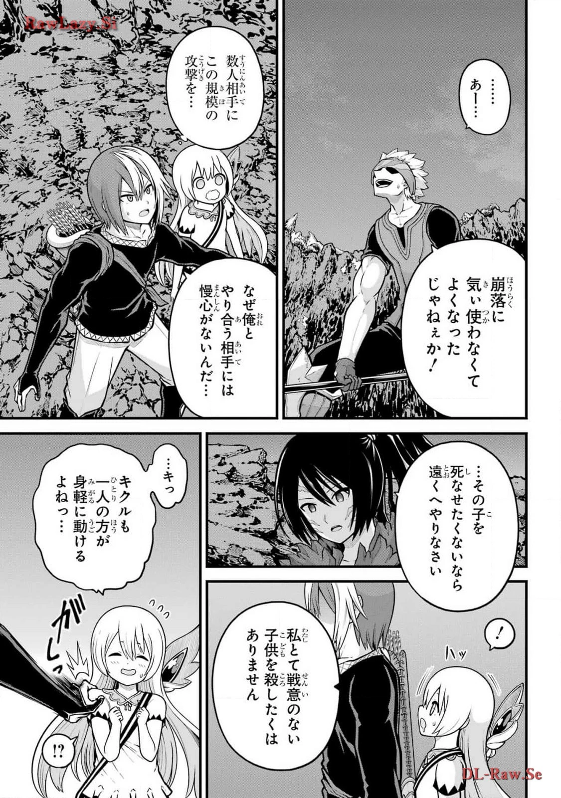 不徳のギルド 第82話 - 16