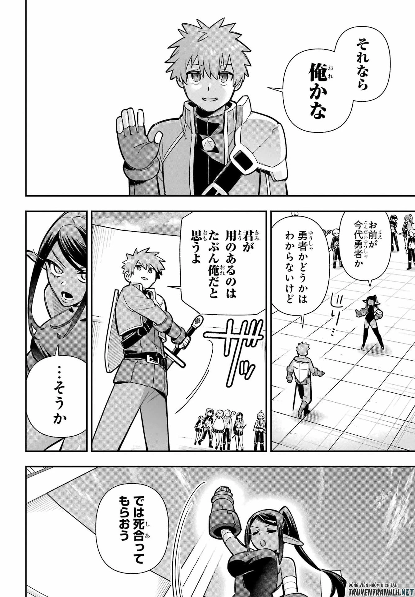 英雄教室 第93話 - 6