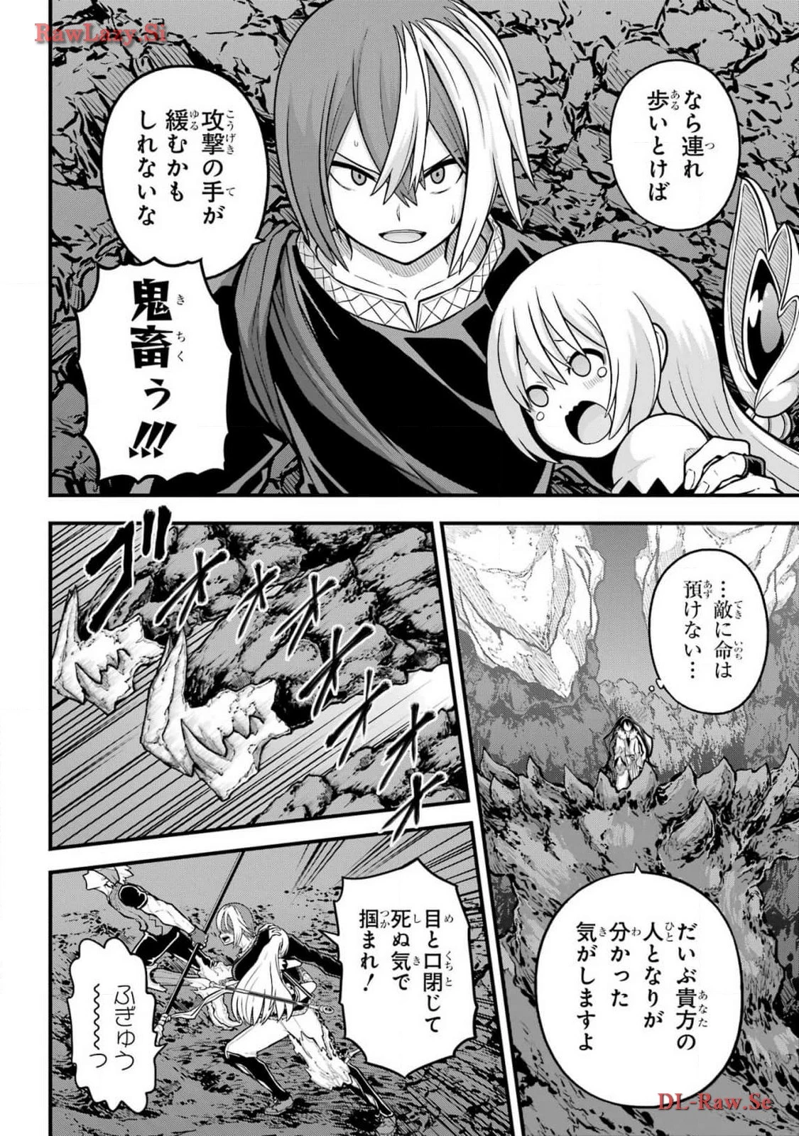 不徳のギルド 第82話 - 17