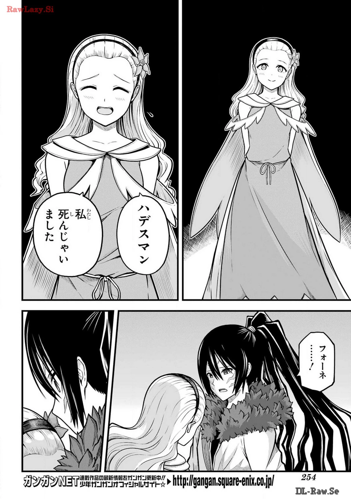 不徳のギルド 第84話 - 30