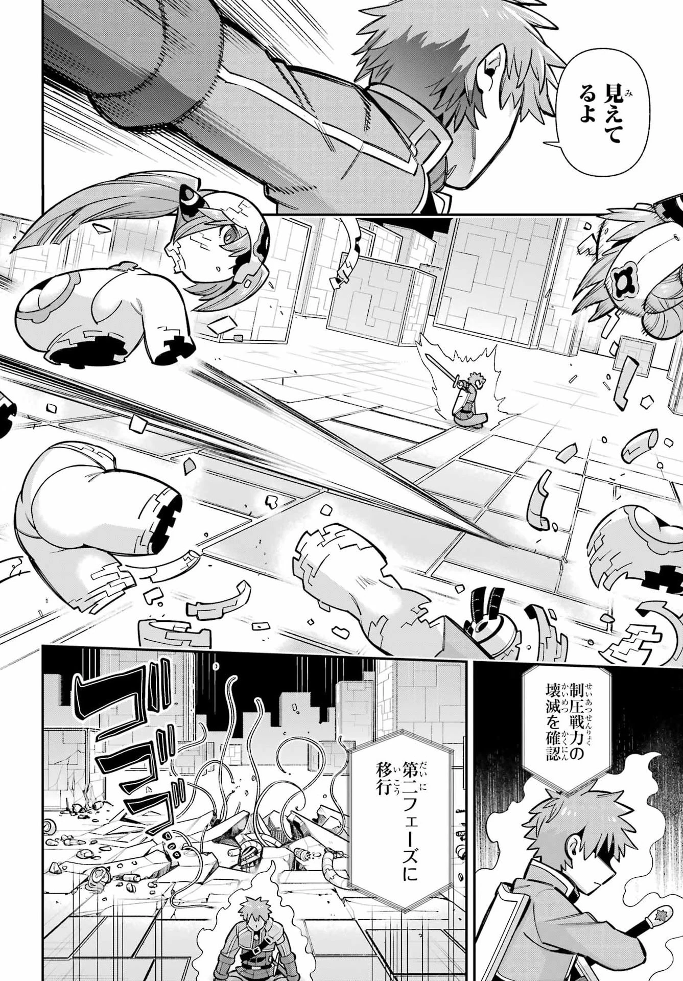英雄教室 第92話 - 2