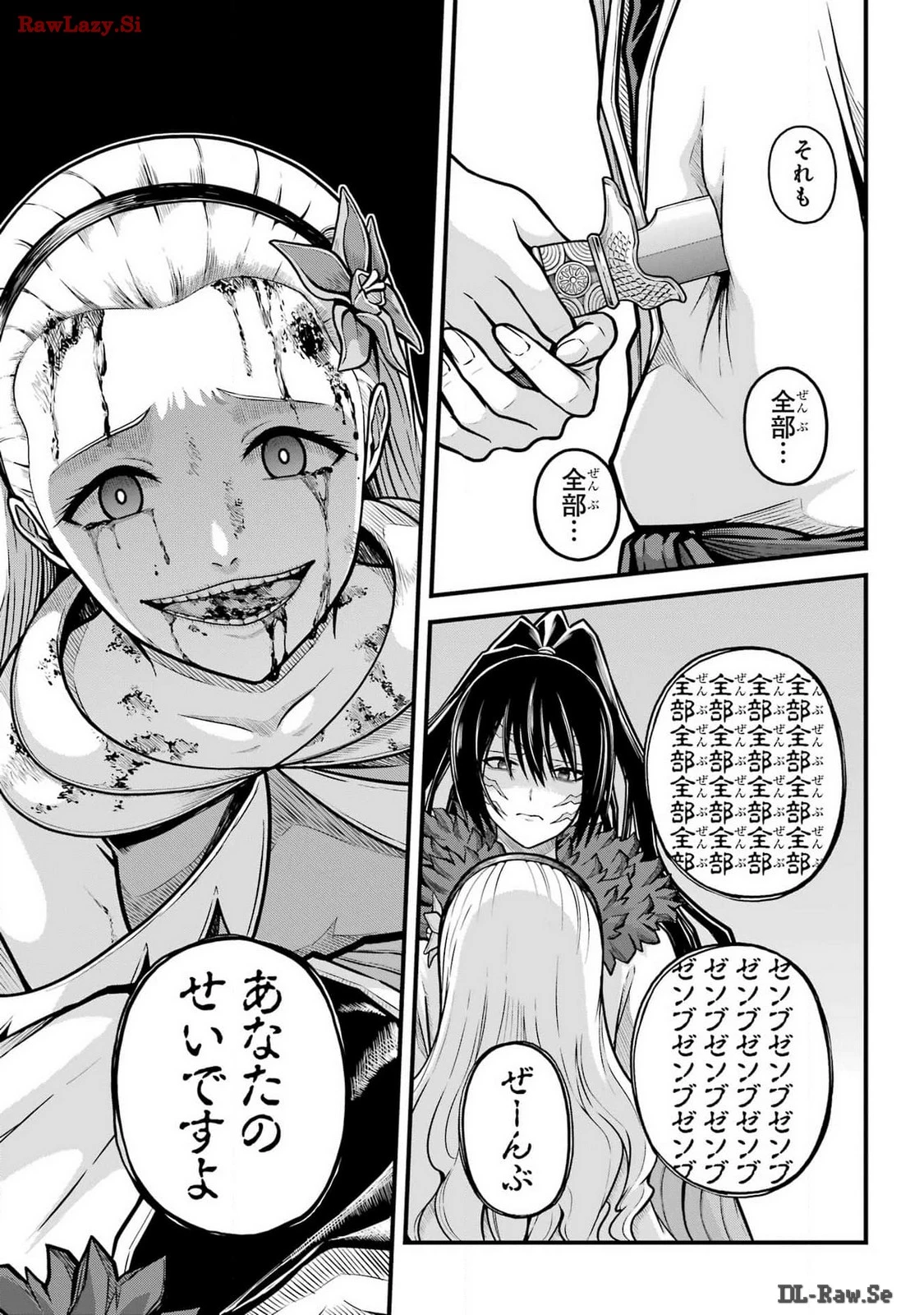 不徳のギルド 第84話 - 31