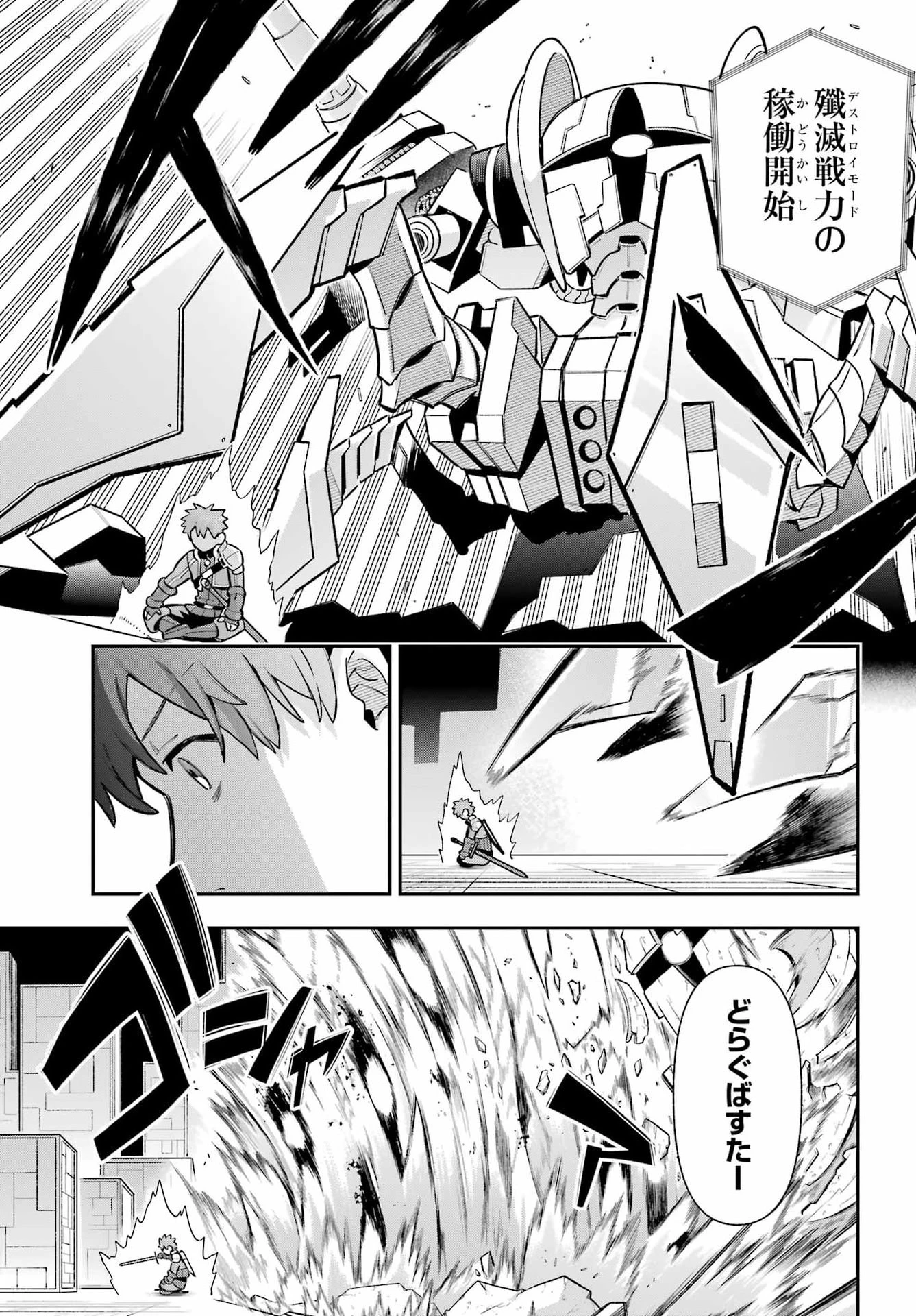英雄教室 第92話 - 3