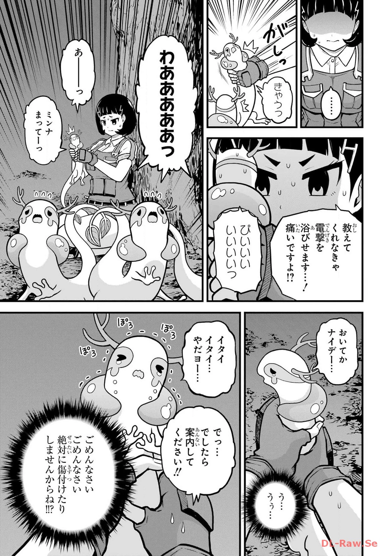 不徳のギルド 第80話 - 9