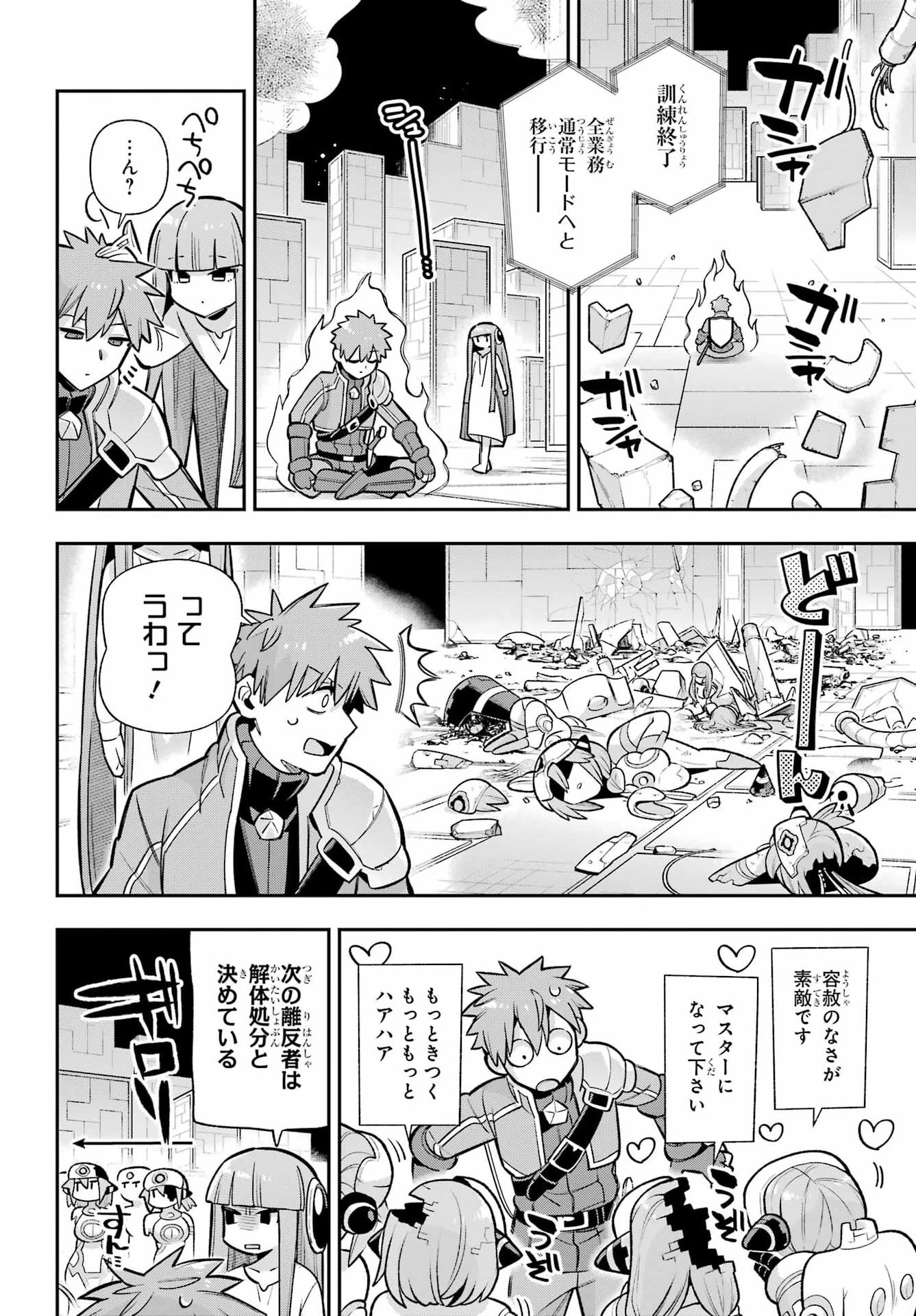 英雄教室 第92話 - 4