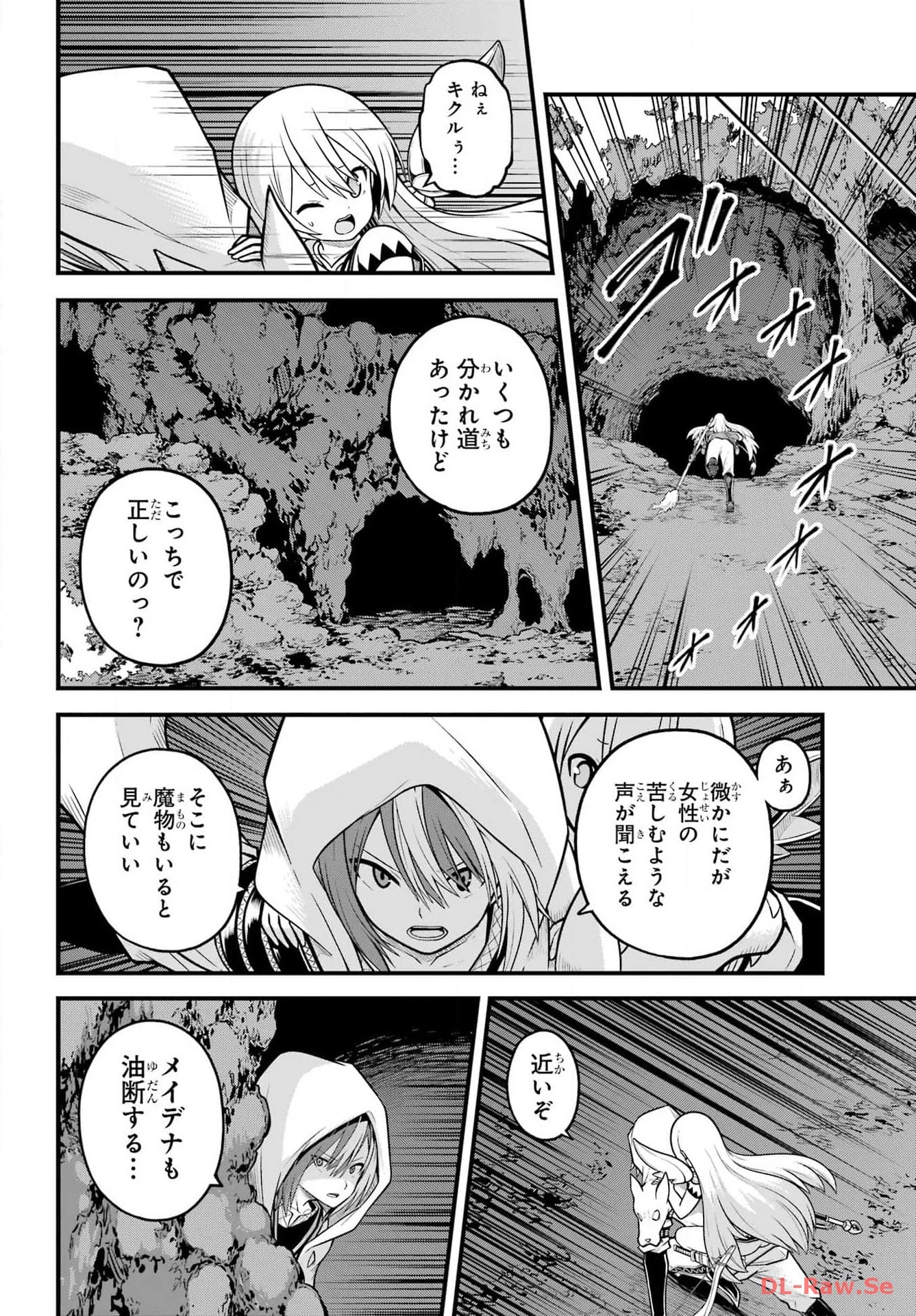不徳のギルド 第80話 - 10