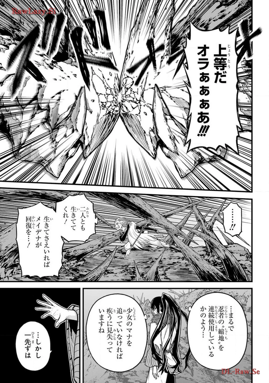 不徳のギルド 第82話 - 20