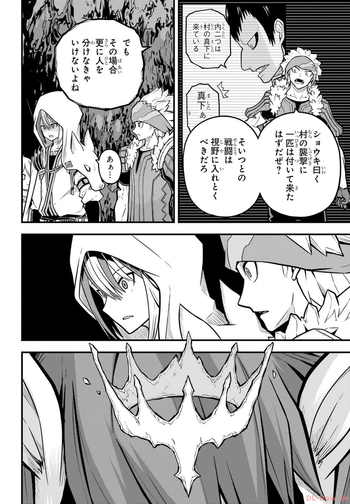 不徳のギルド 第79話 - 10
