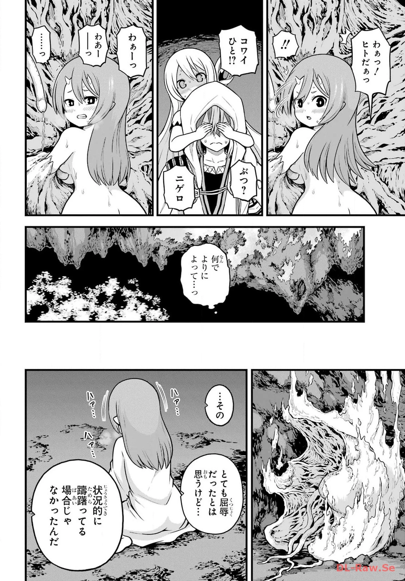 不徳のギルド 第80話 - 12