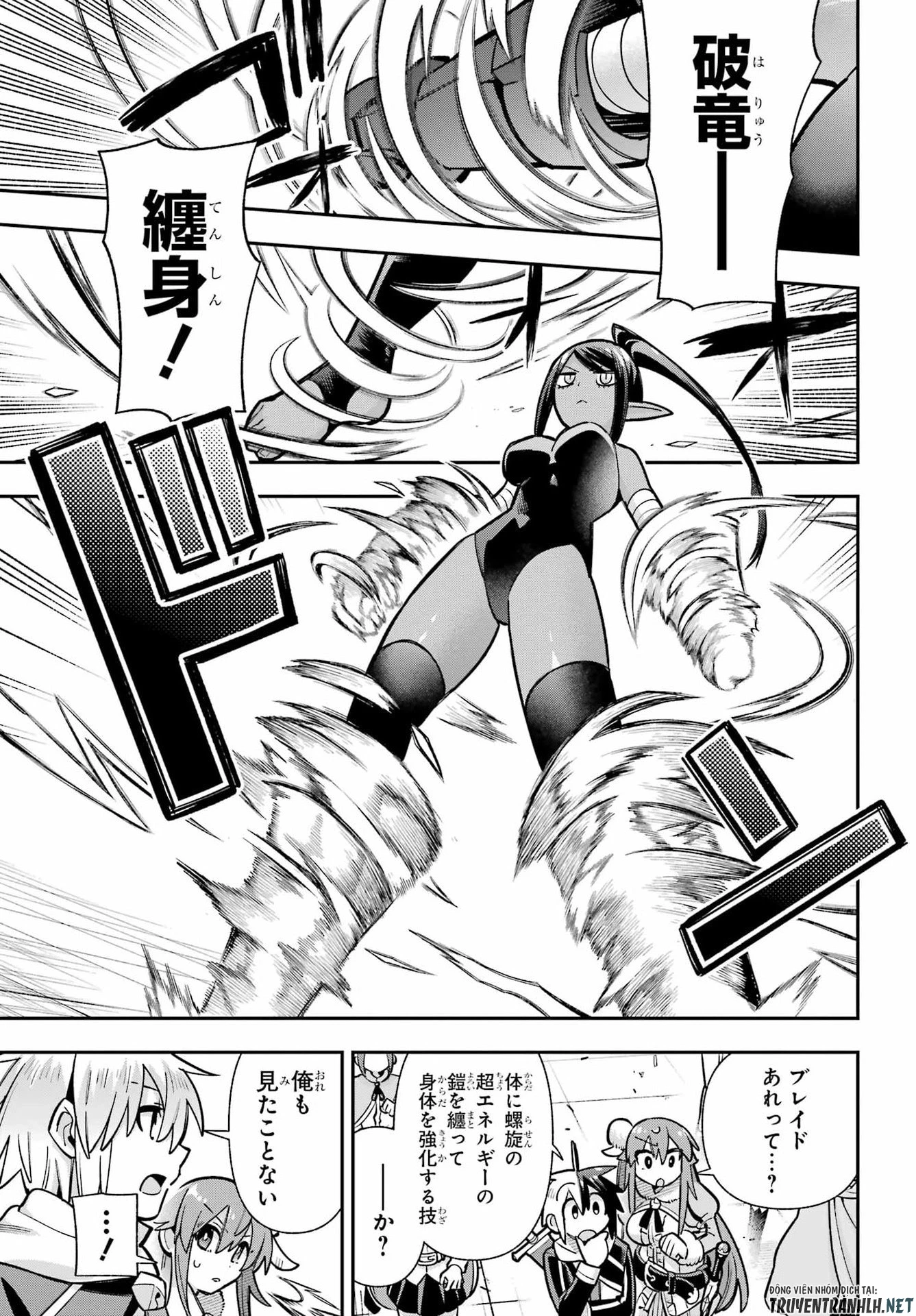 英雄教室 第93話 - 11