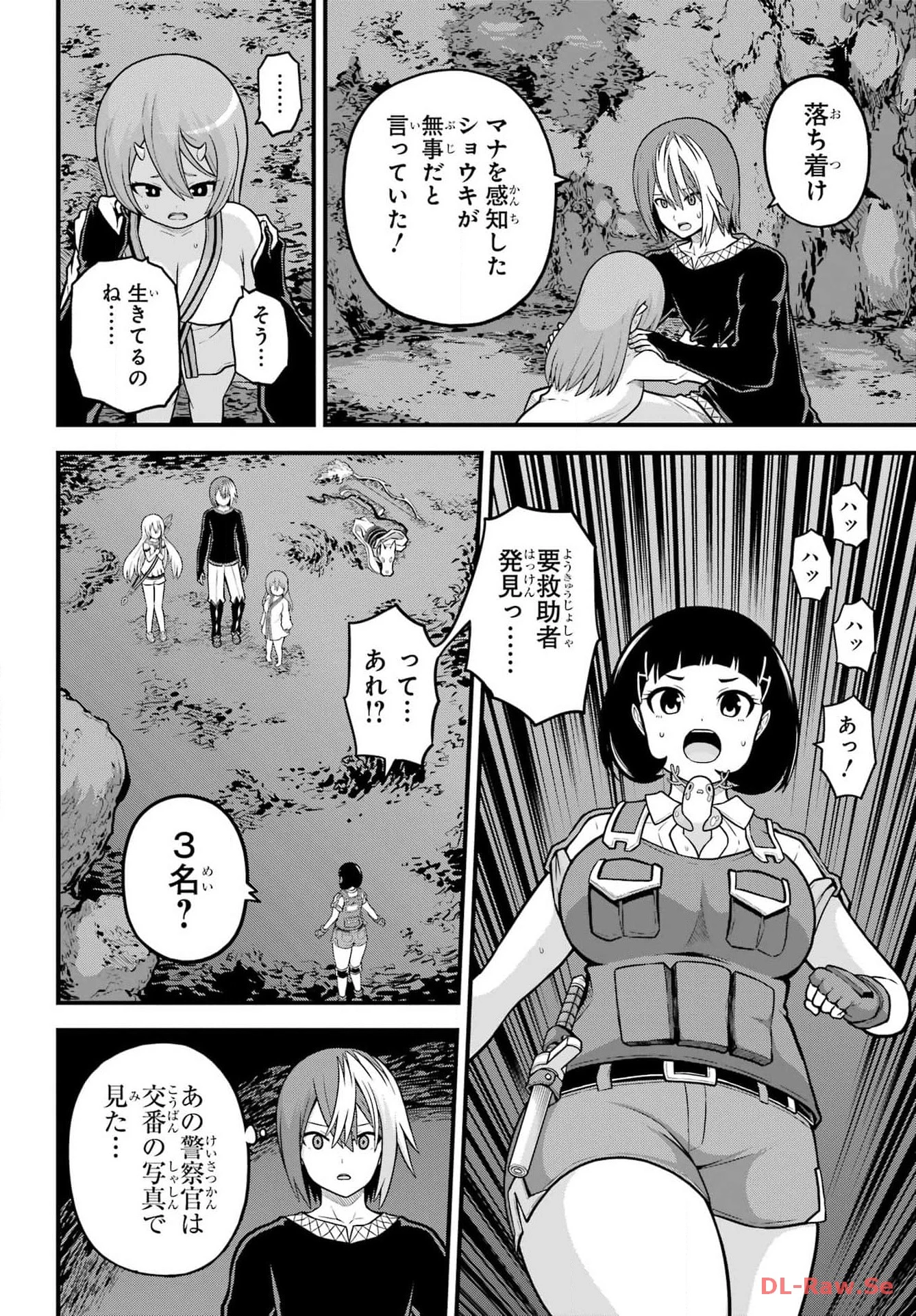 不徳のギルド 第80話 - 14