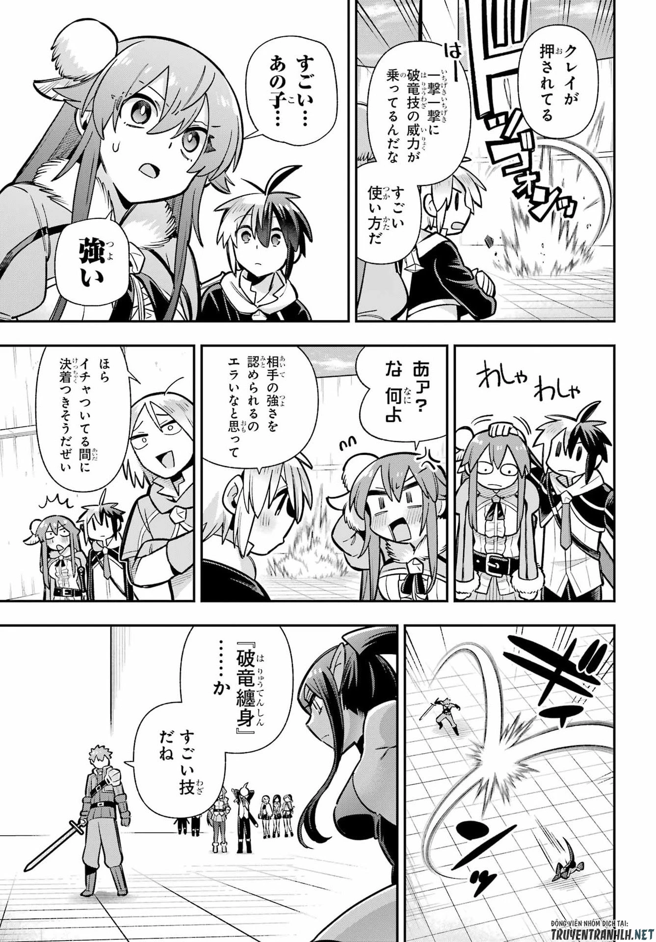 英雄教室 第93話 - 13