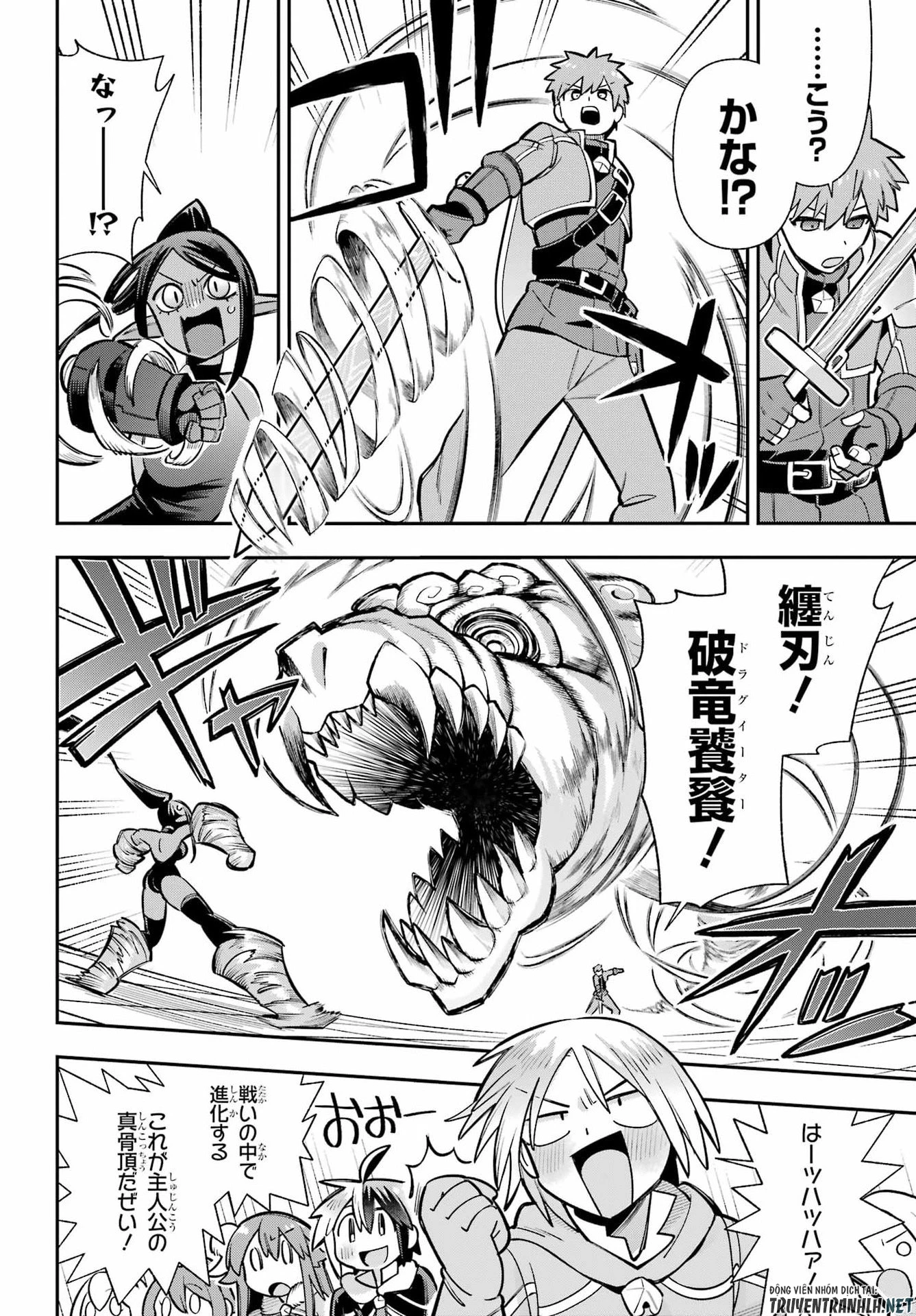 英雄教室 第93話 - 14
