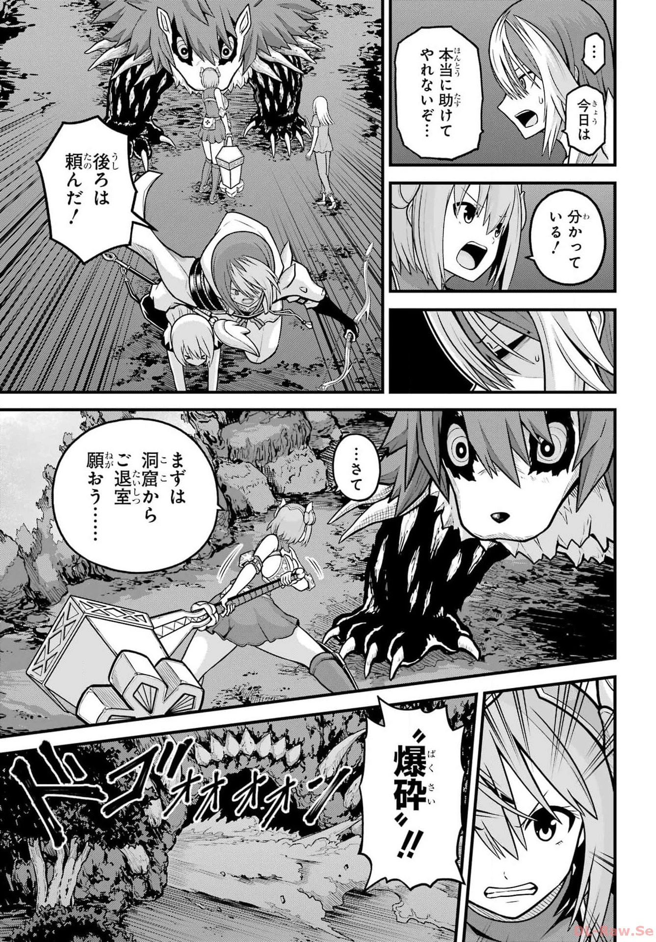 不徳のギルド 第79話 - 15