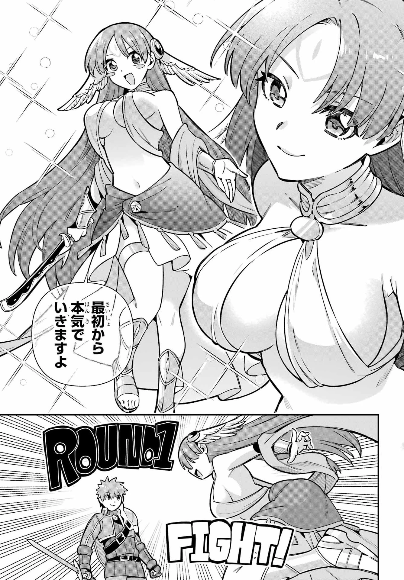 英雄教室 第92話 - 11