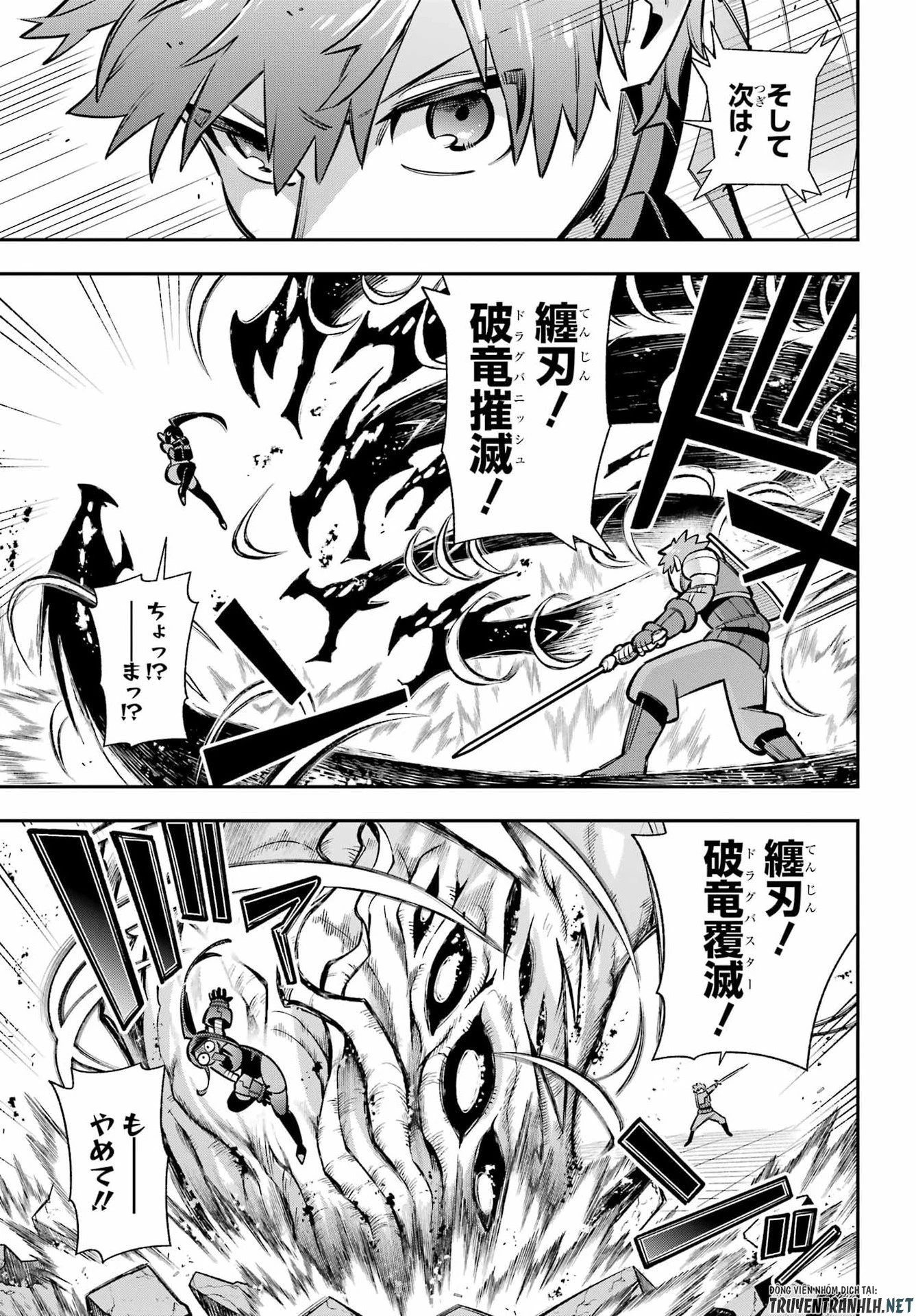 英雄教室 第93話 - 15
