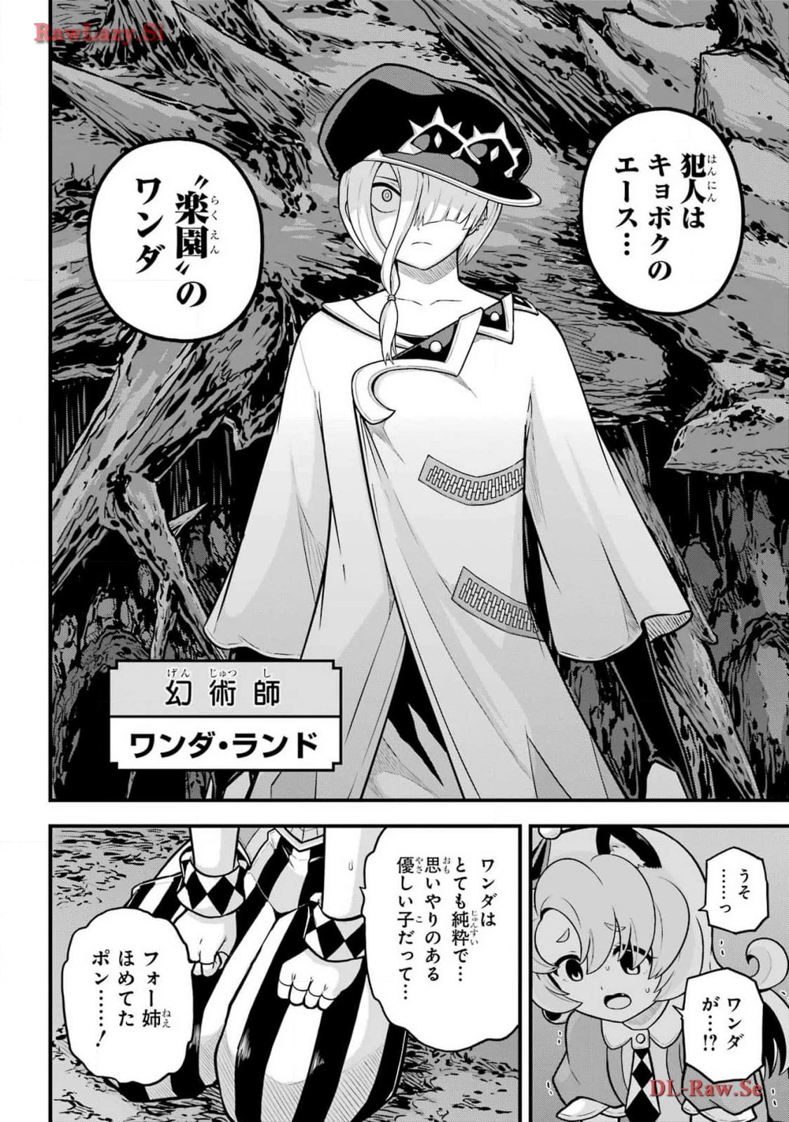 不徳のギルド 第82話 - 27