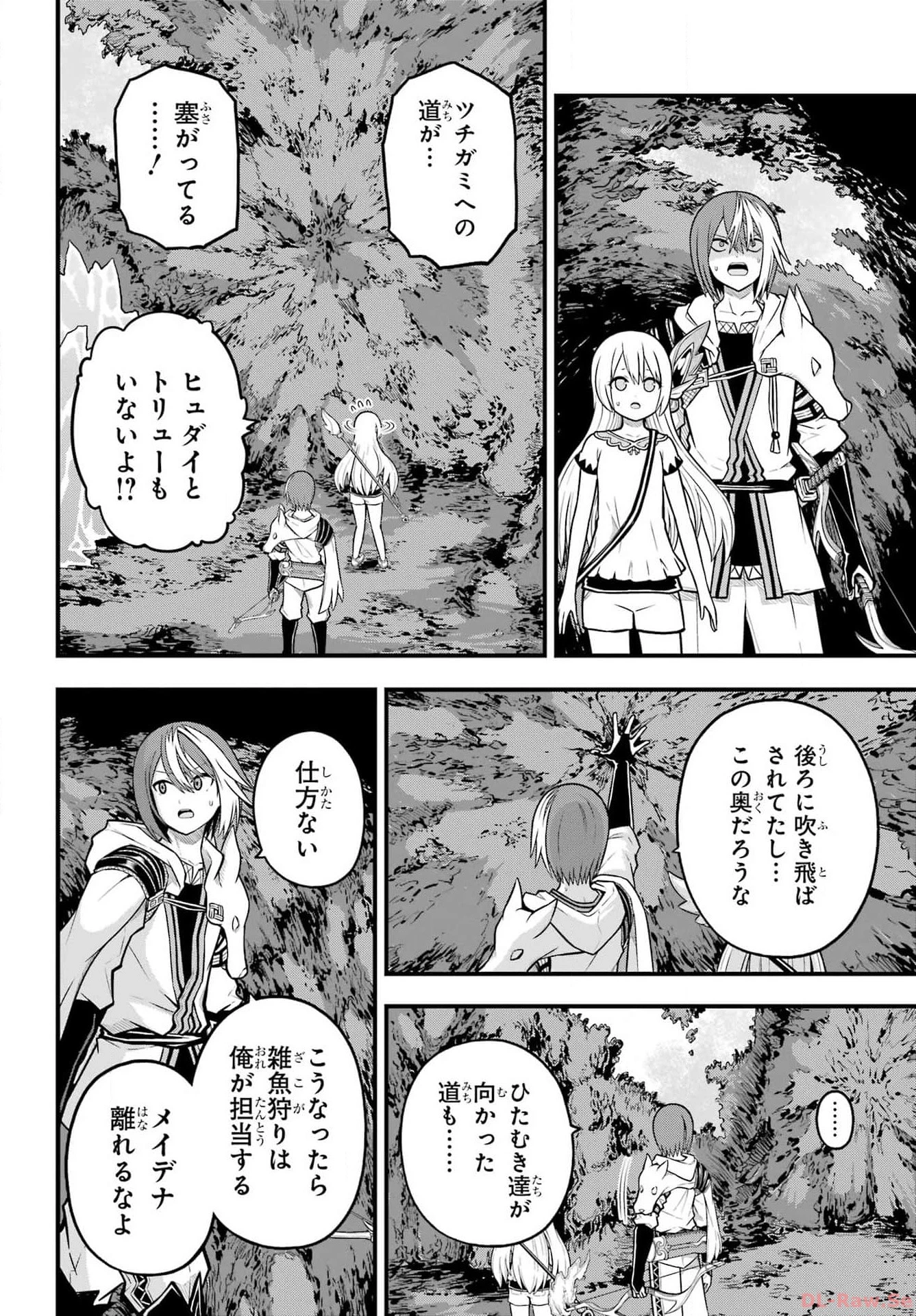 不徳のギルド 第79話 - 16