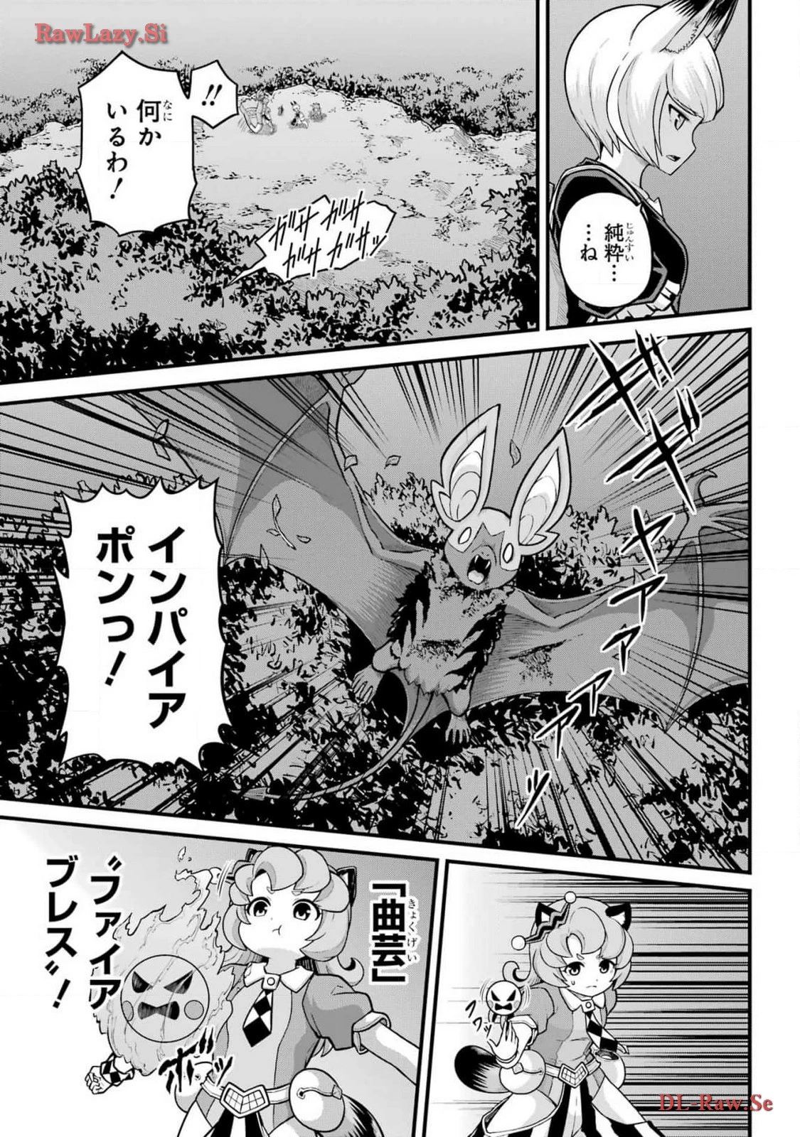 不徳のギルド 第82話 - 28