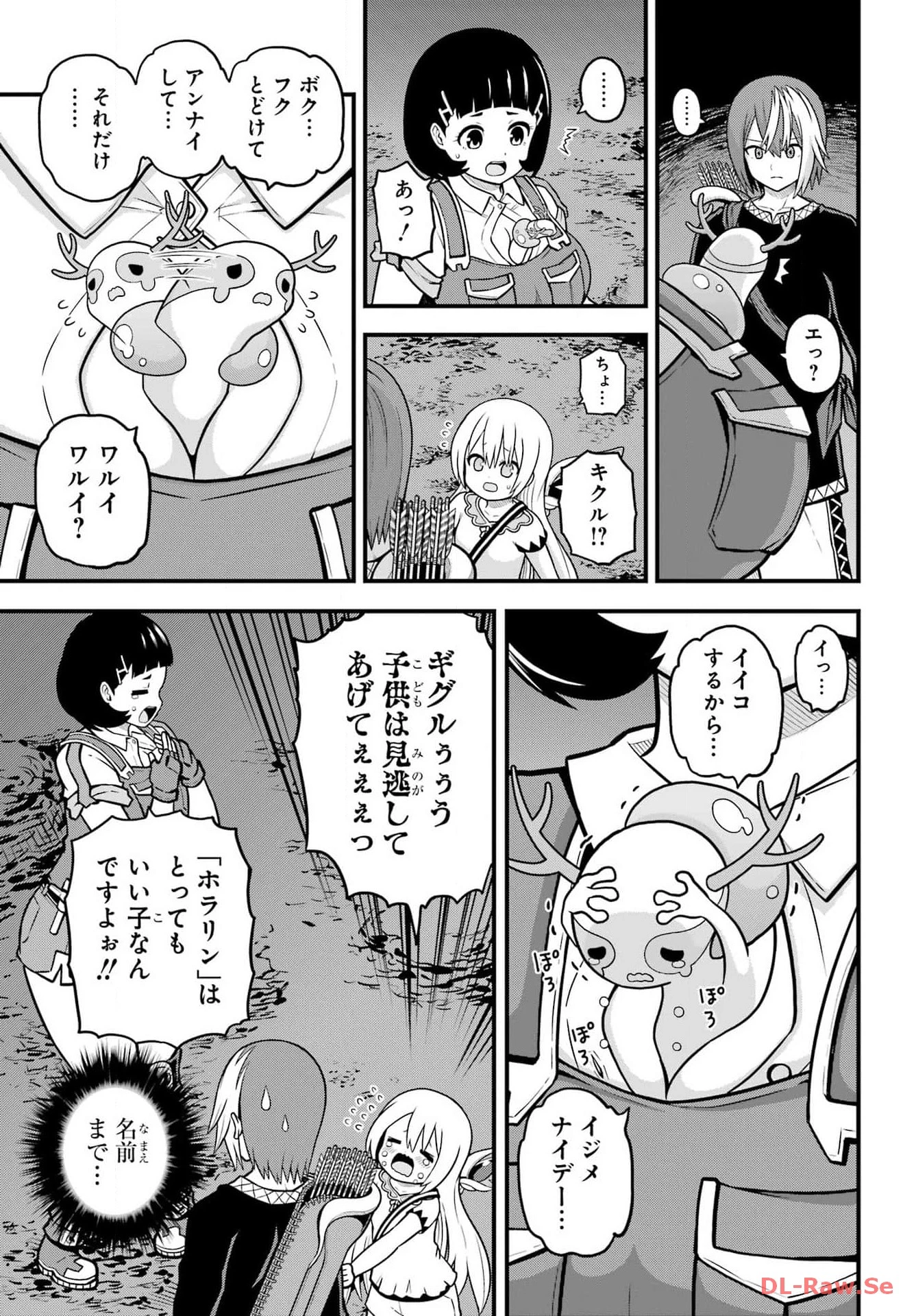 不徳のギルド 第80話 - 17