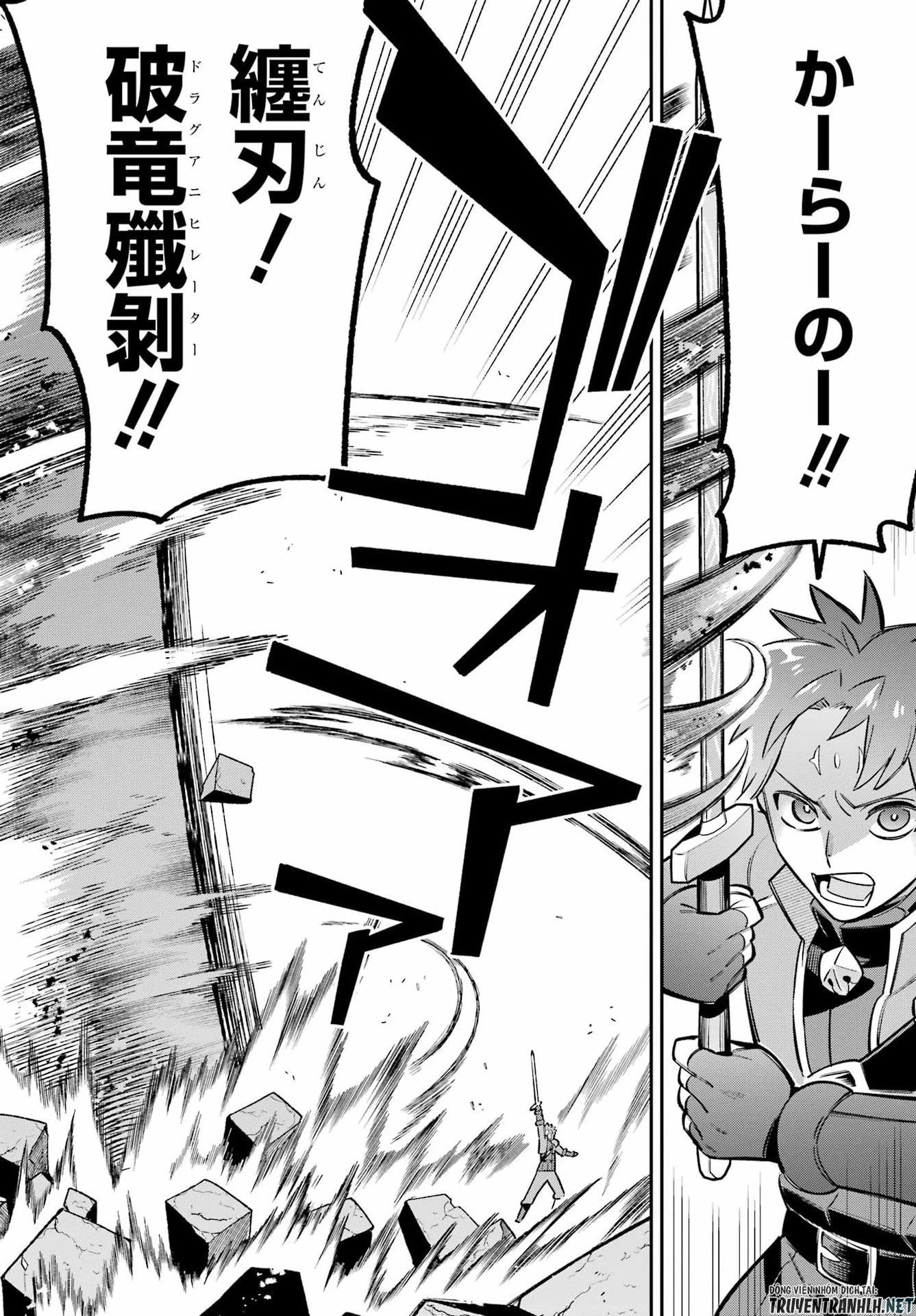 英雄教室 第93話 - 16