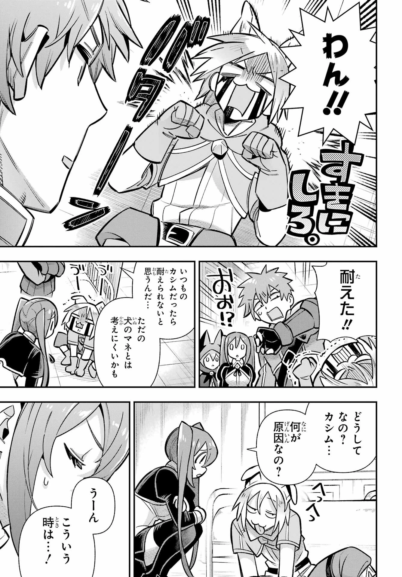 英雄教室 第91話 - 13